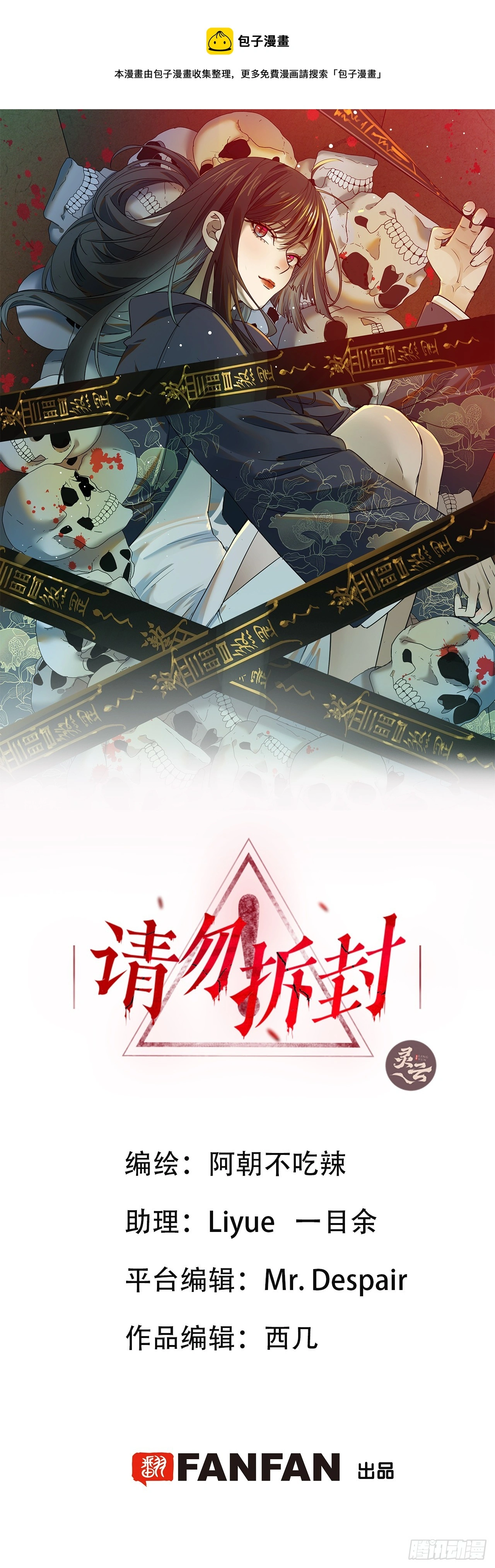 第13单：山海经 第1页
