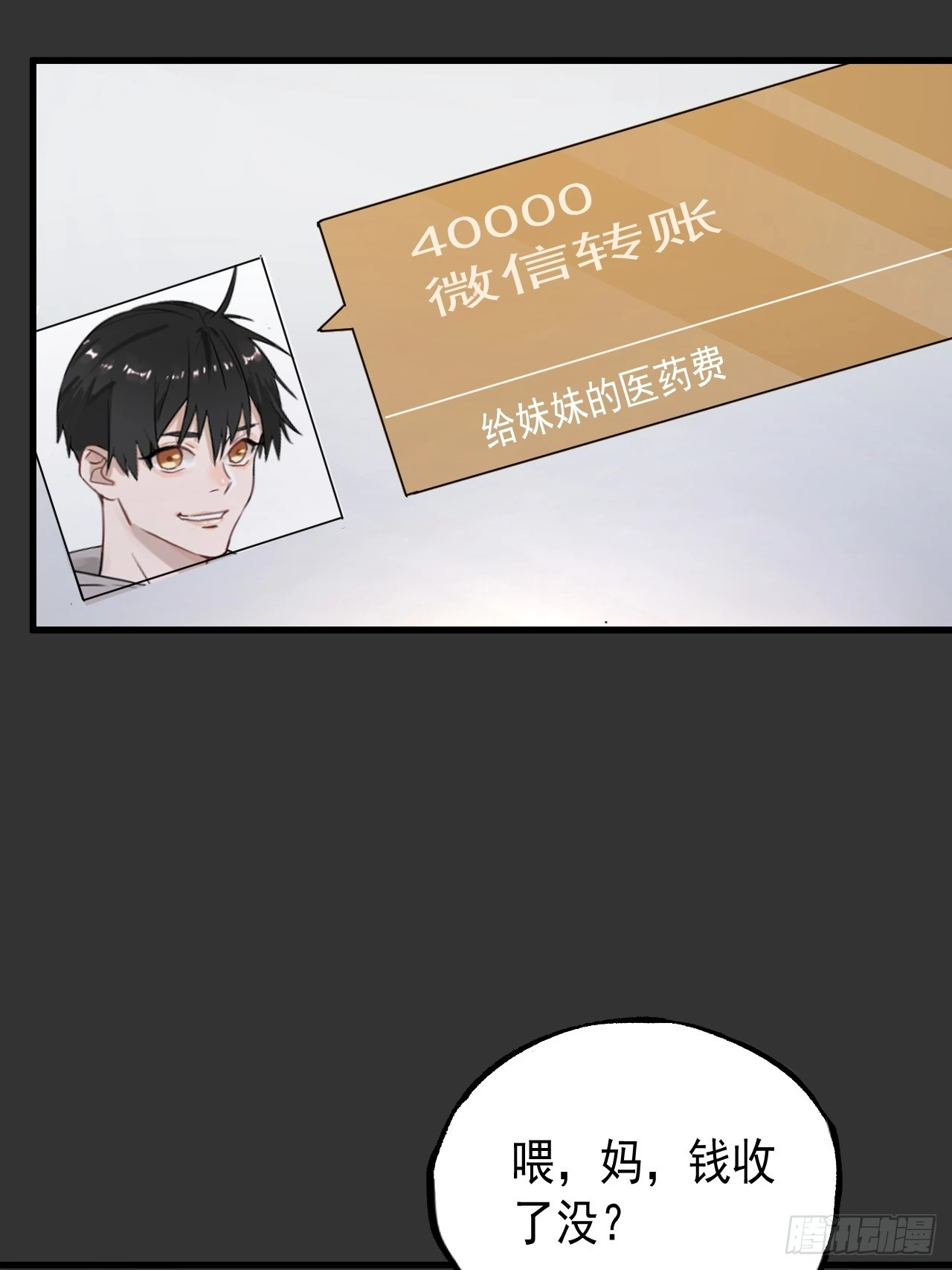 第13单：山海经 第3页