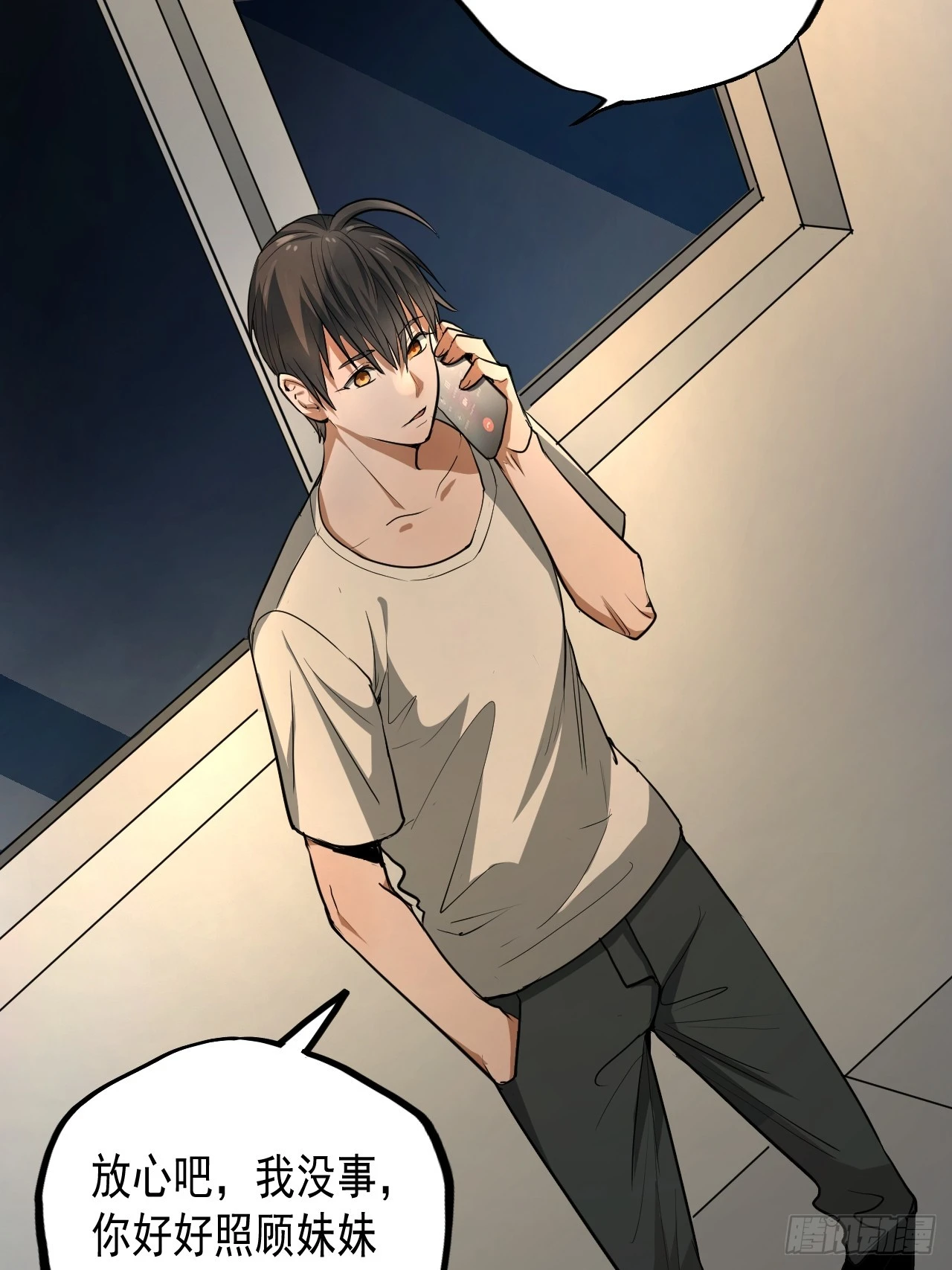 第13单：山海经 第4页