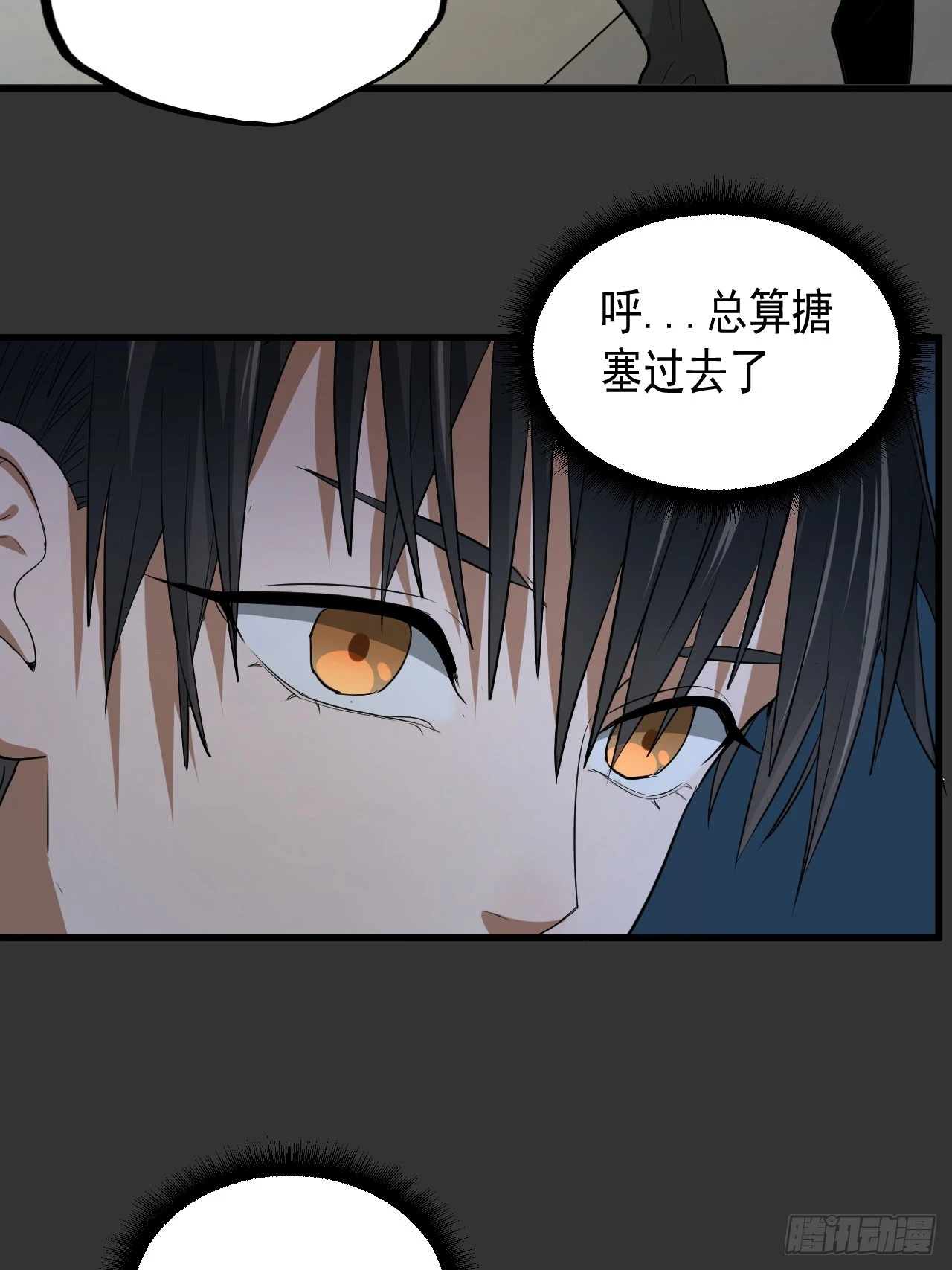 第13单：山海经 第5页