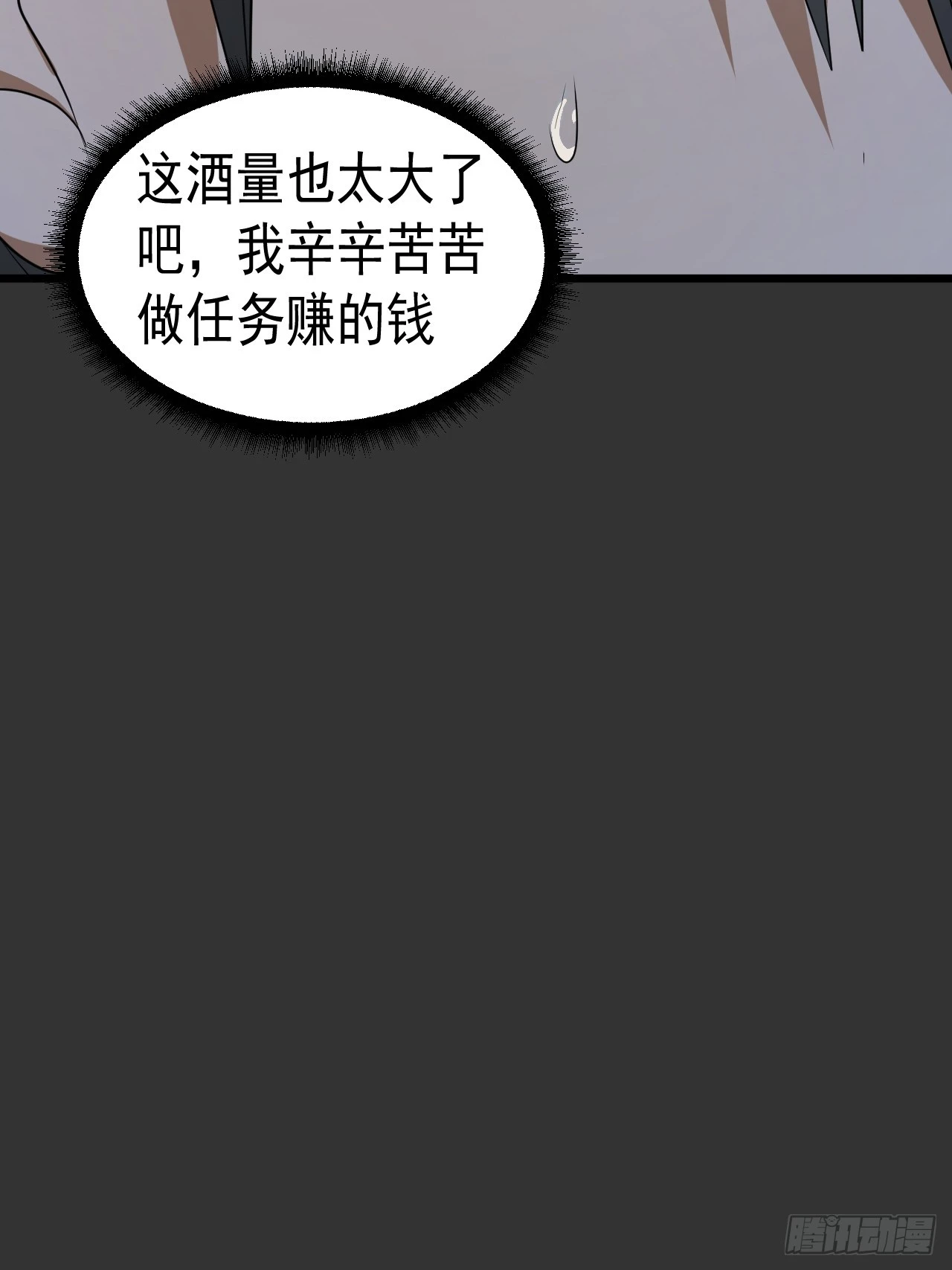 第13单：山海经 第9页