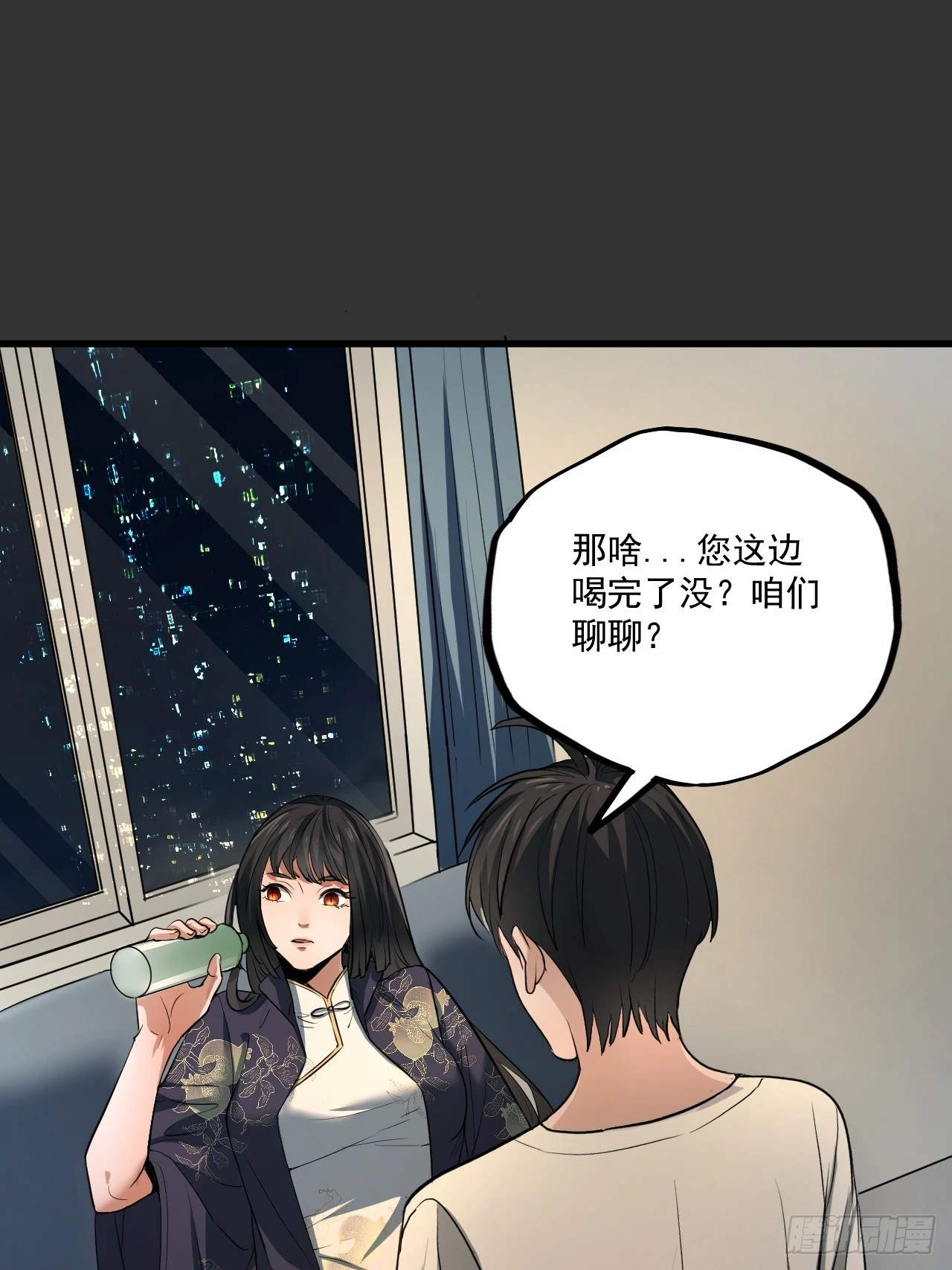 第13单：山海经 第10页