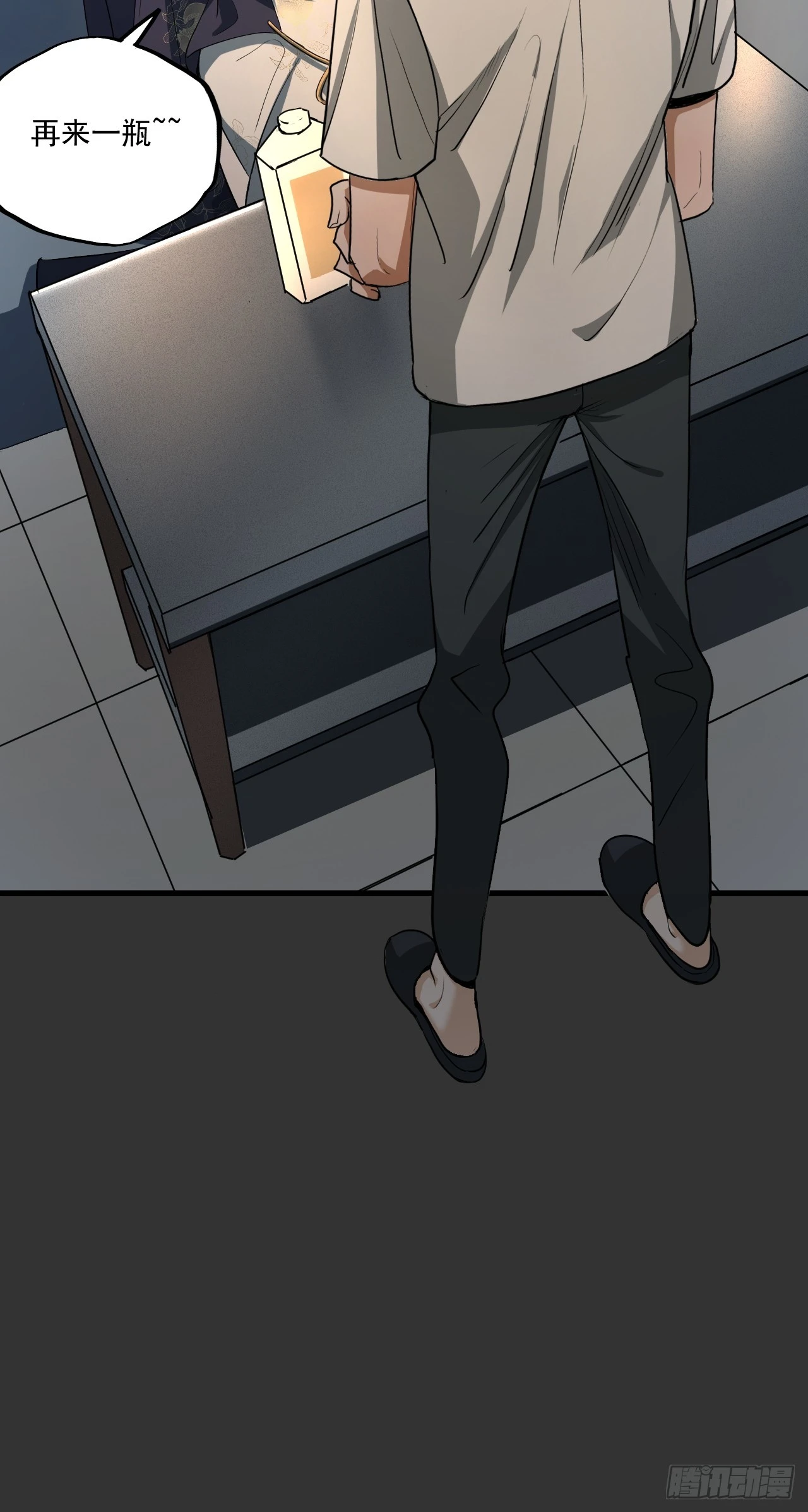 第13单：山海经 第11页