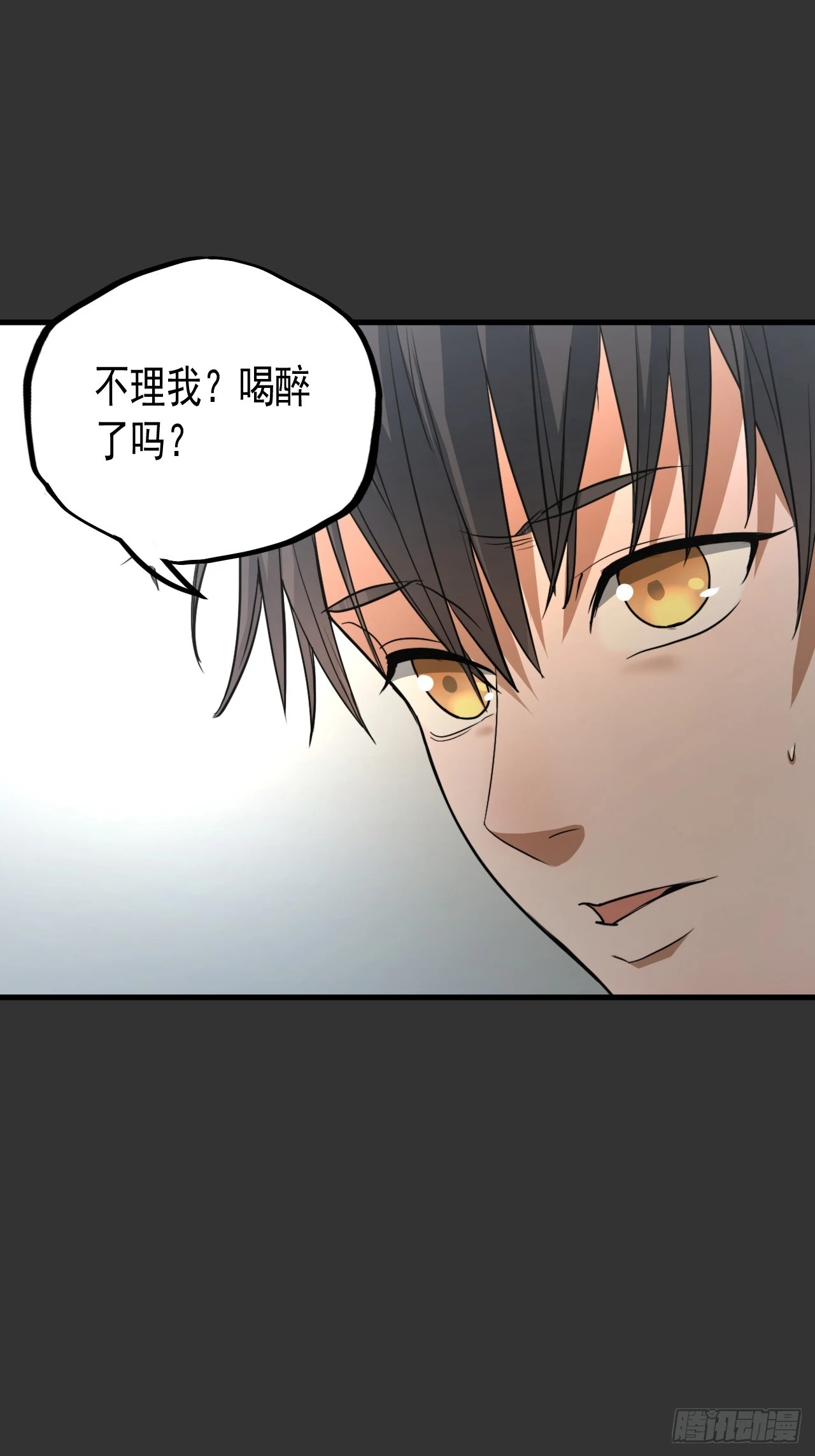 第13单：山海经 第12页