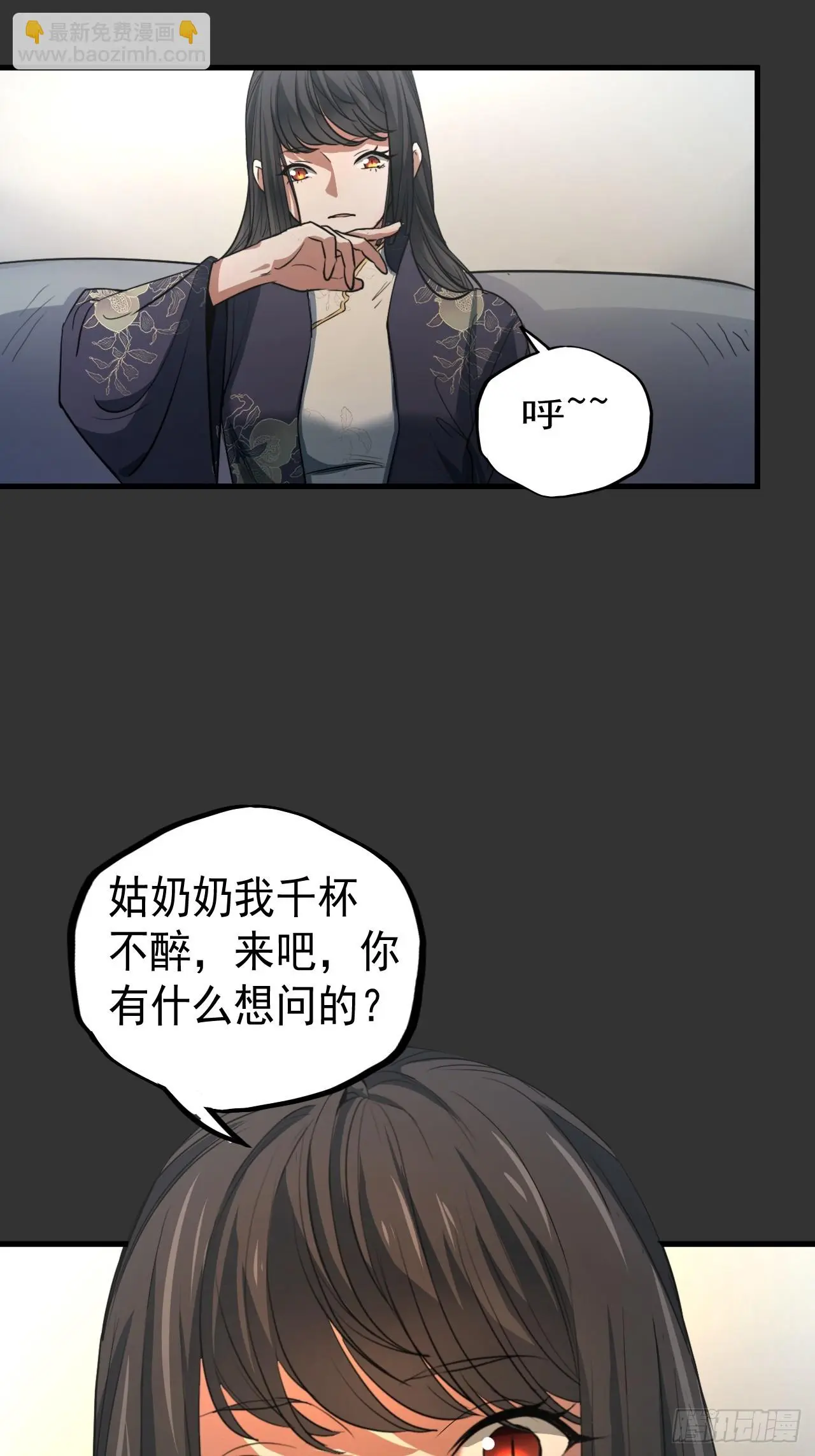 第13单：山海经 第13页