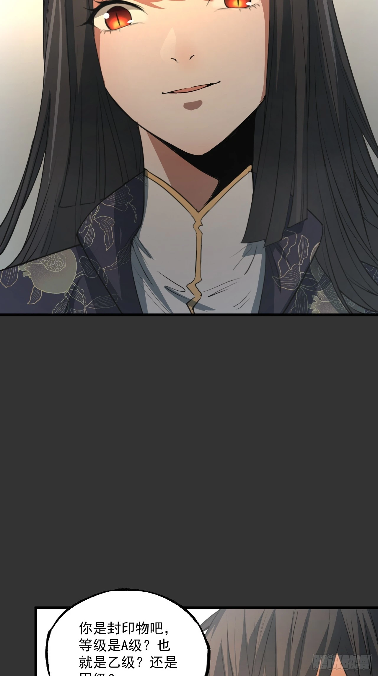 第13单：山海经 第14页
