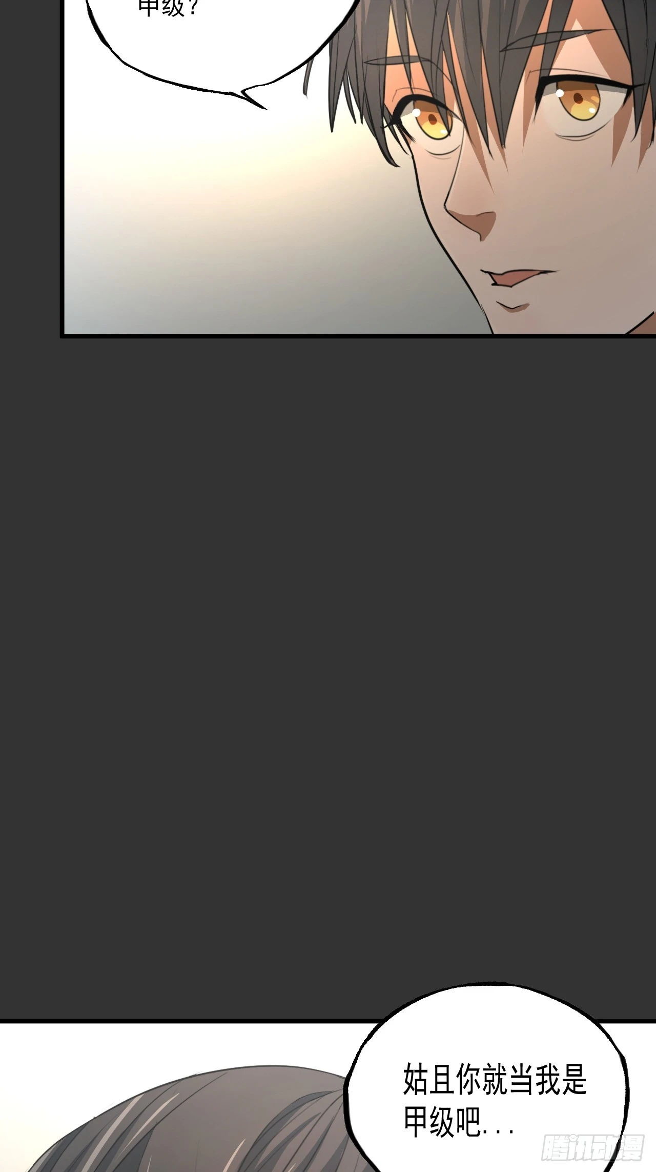 第13单：山海经 第15页