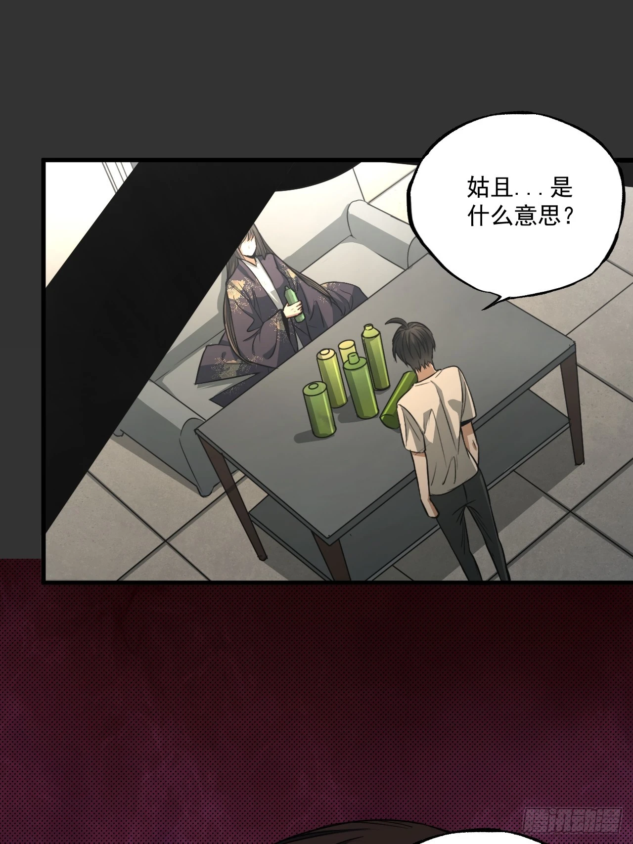 第13单：山海经 第17页
