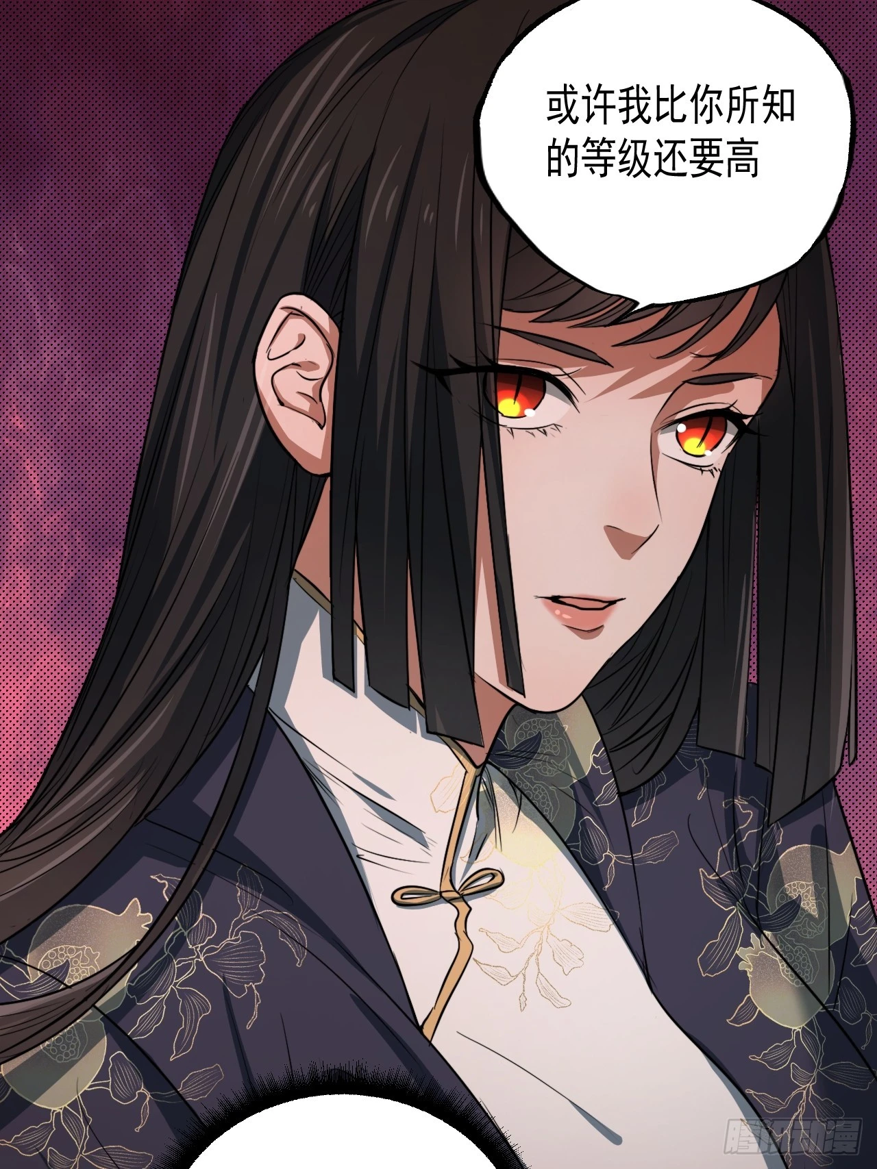 第13单：山海经 第18页