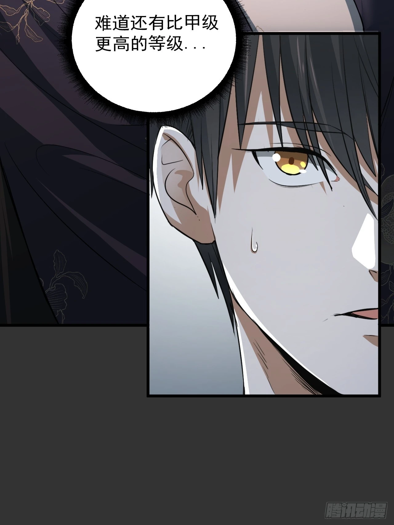 第13单：山海经 第19页
