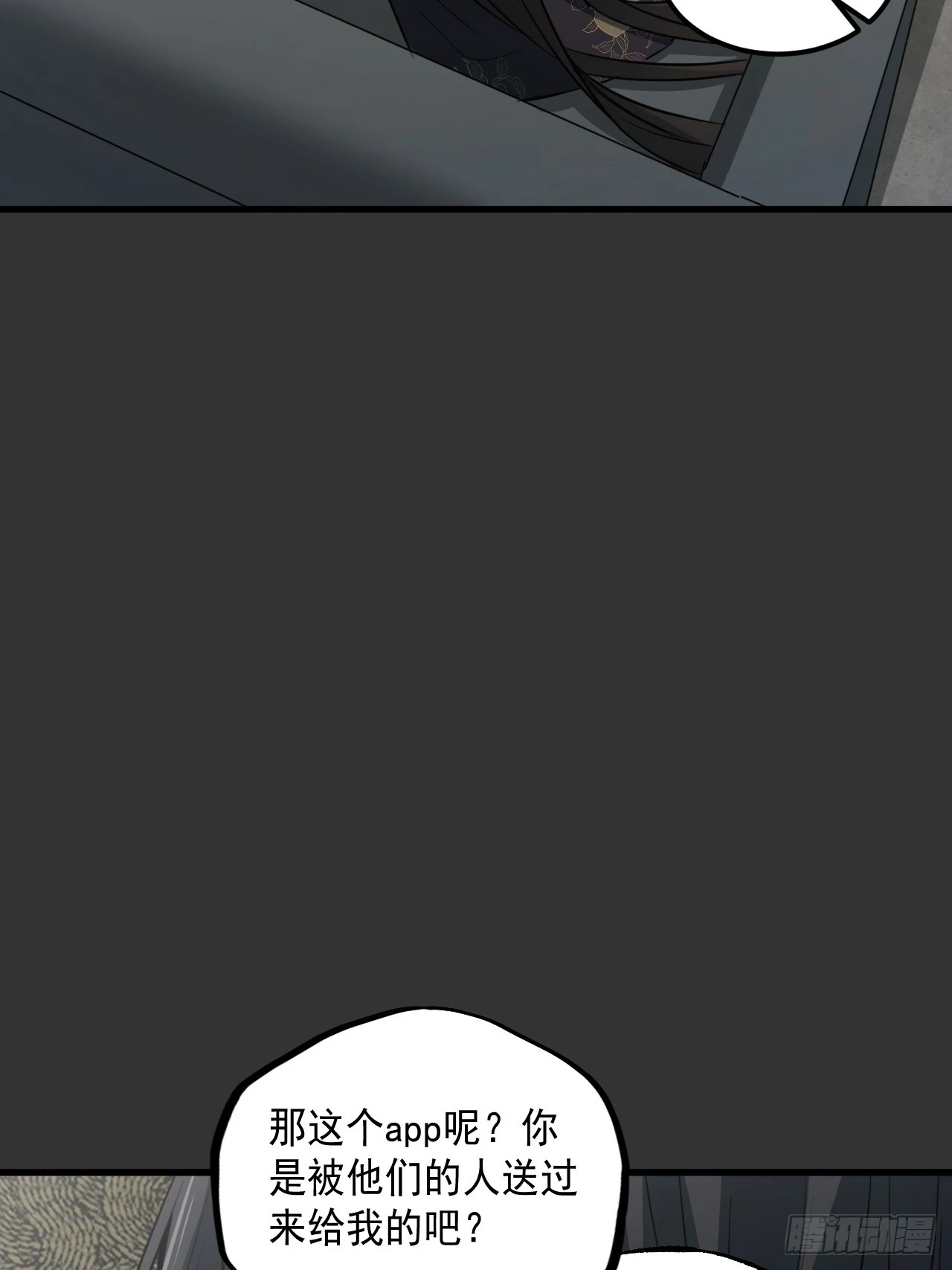 第13单：山海经 第21页