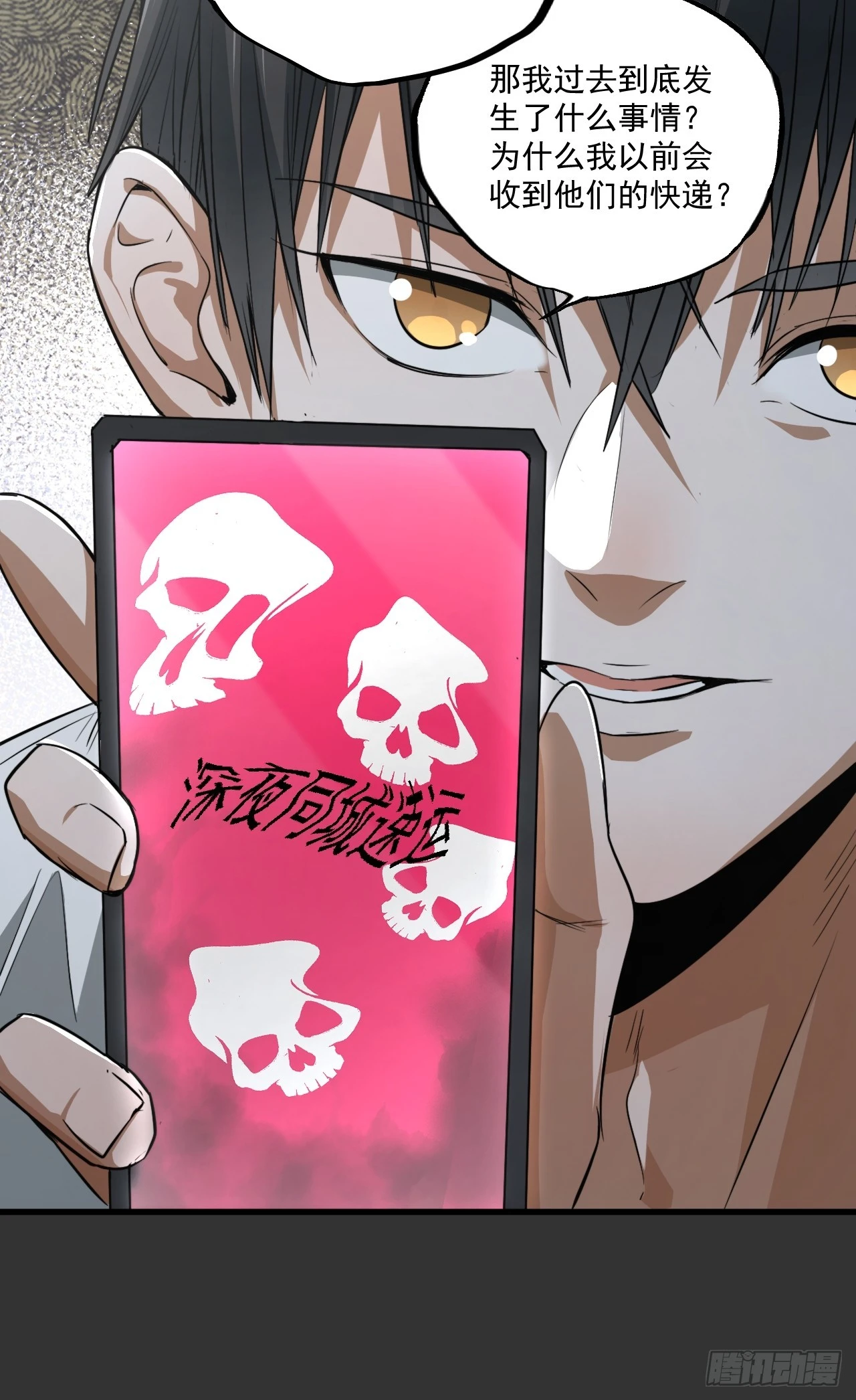 第13单：山海经 第22页