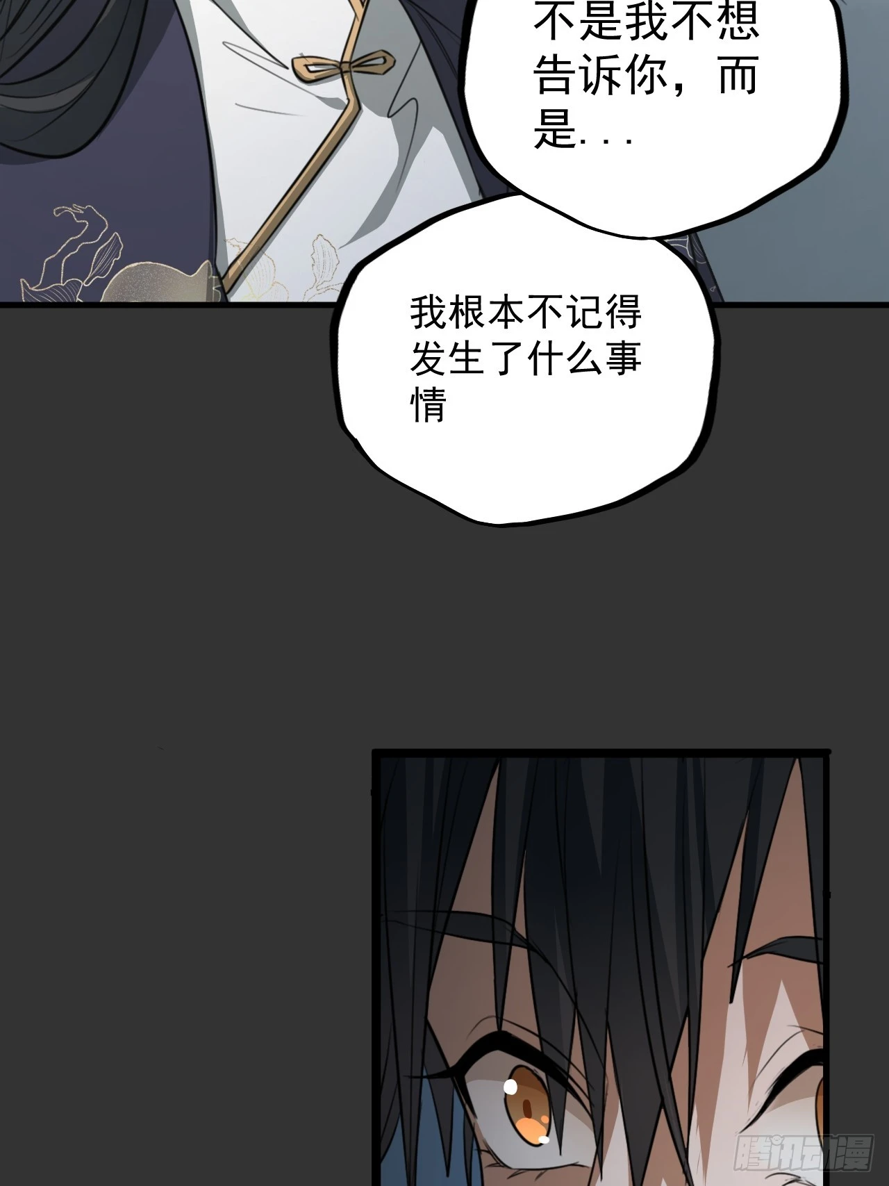 第13单：山海经 第26页
