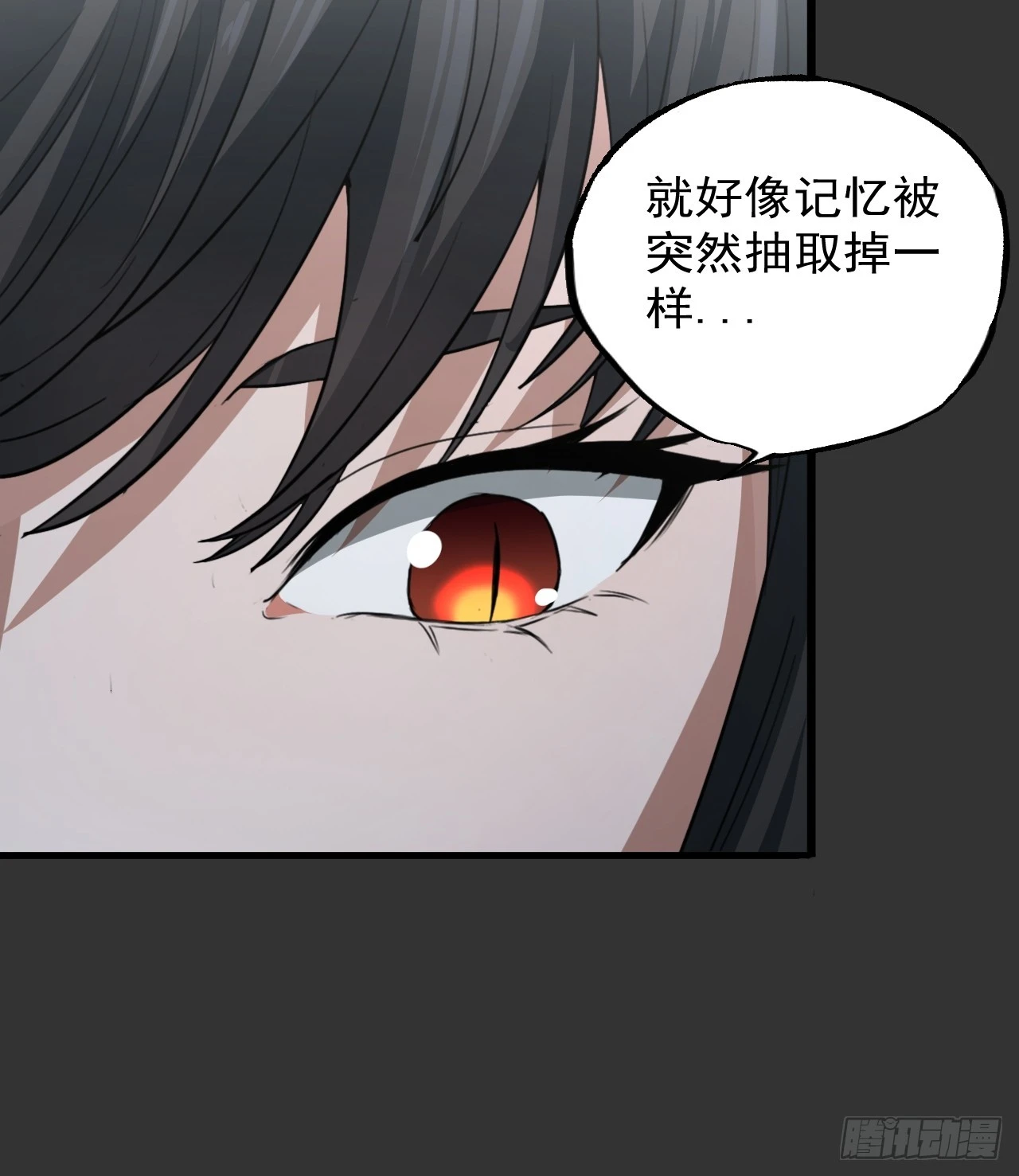 第13单：山海经 第28页