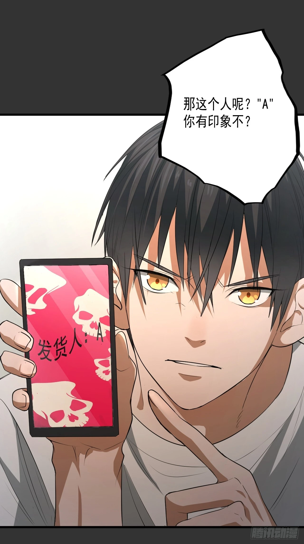 第13单：山海经 第29页