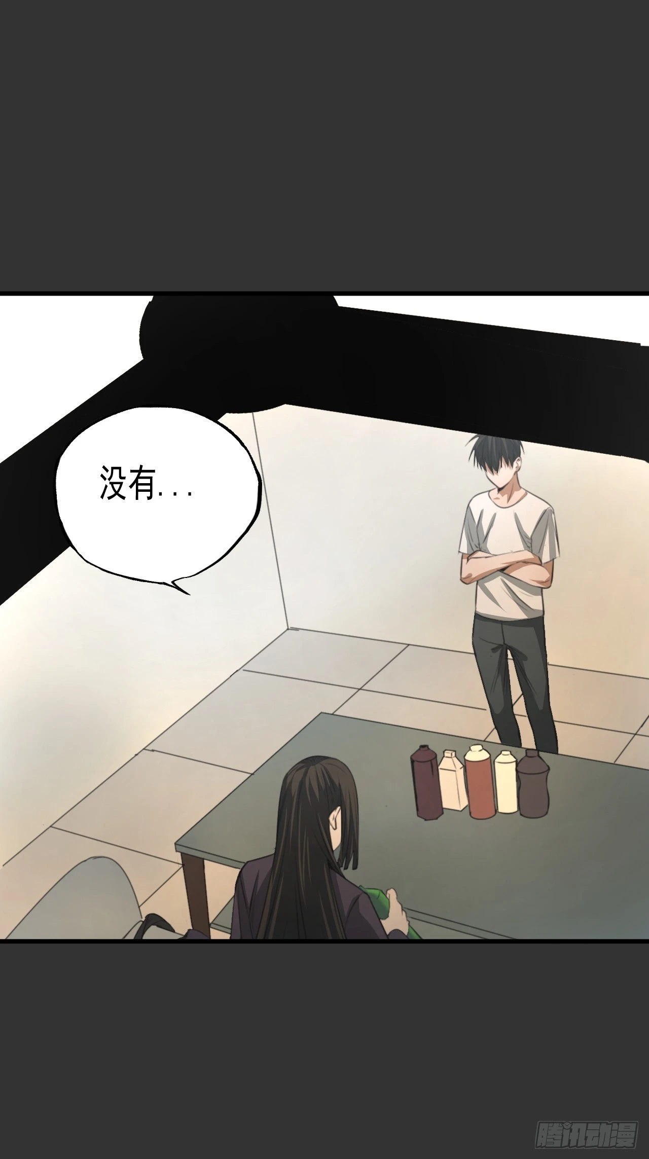 第13单：山海经 第30页
