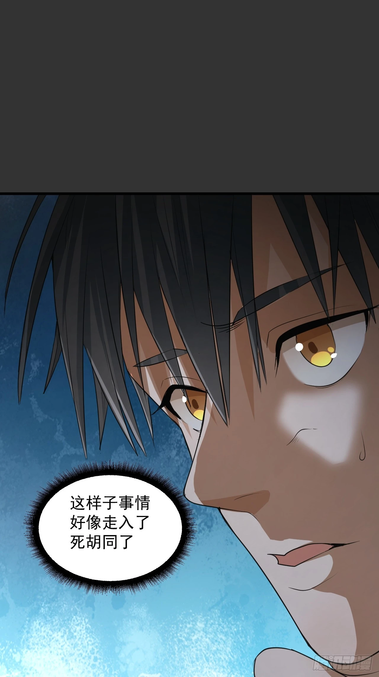 第13单：山海经 第31页