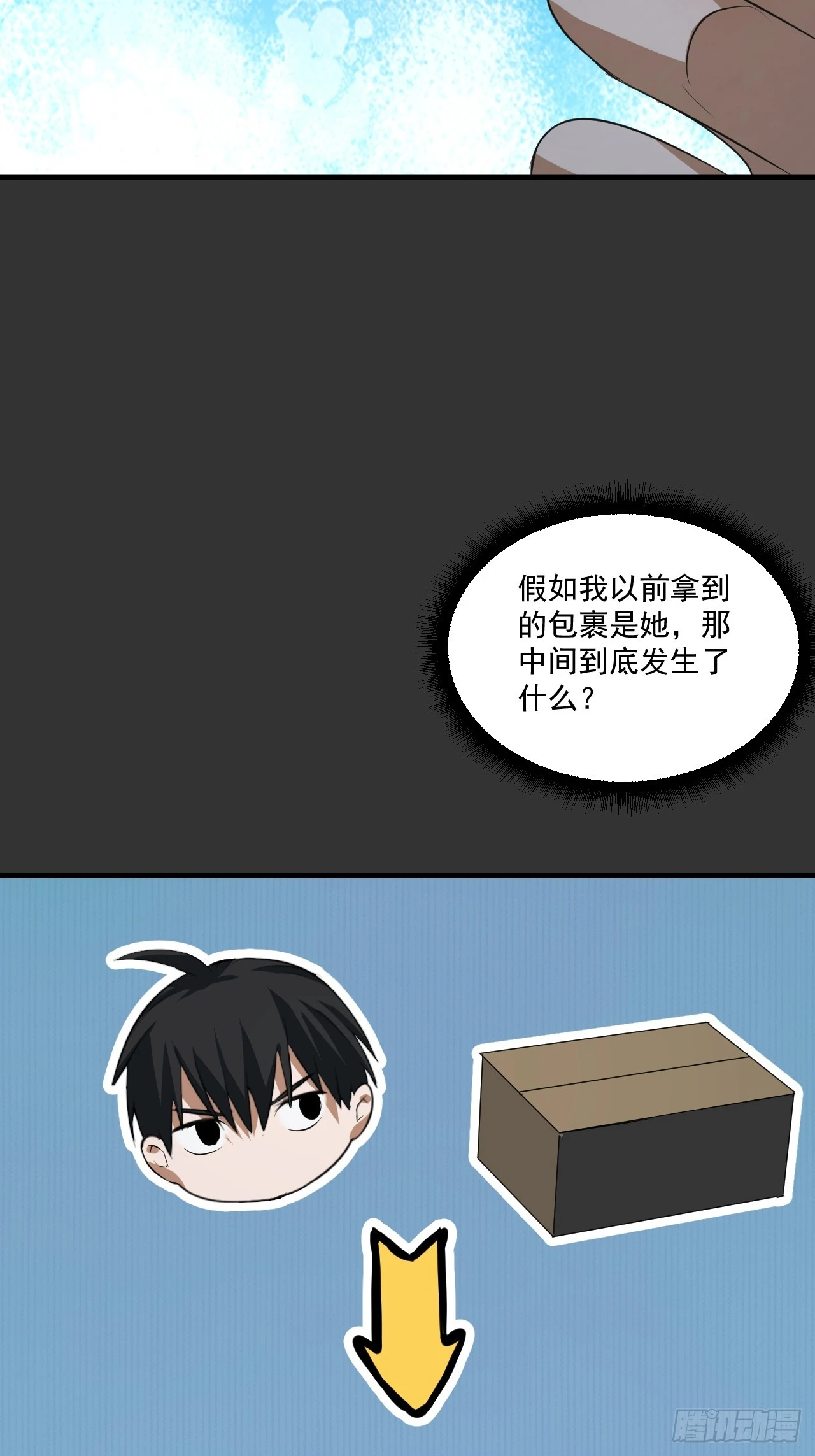 第13单：山海经 第32页
