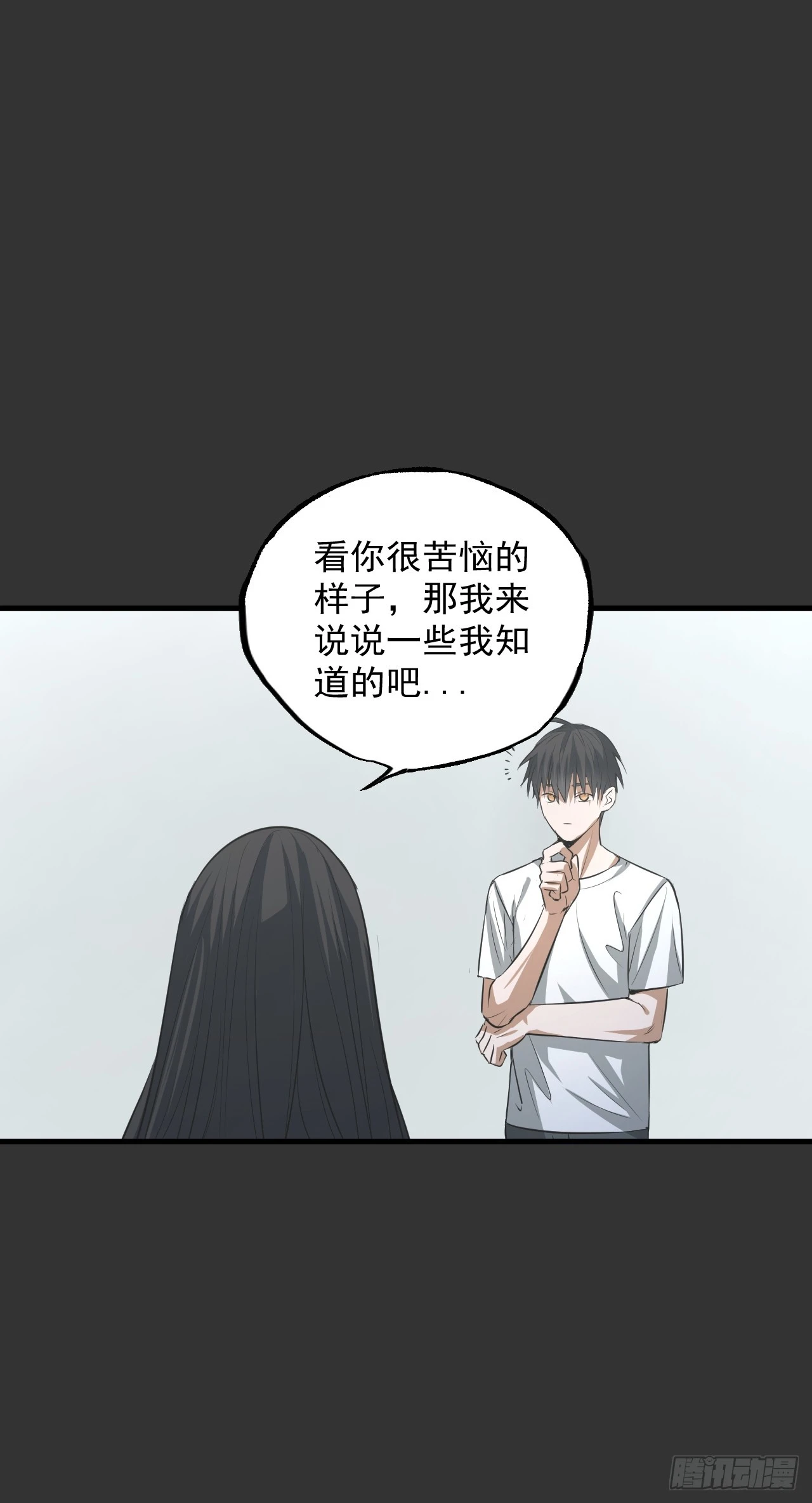 第13单：山海经 第35页