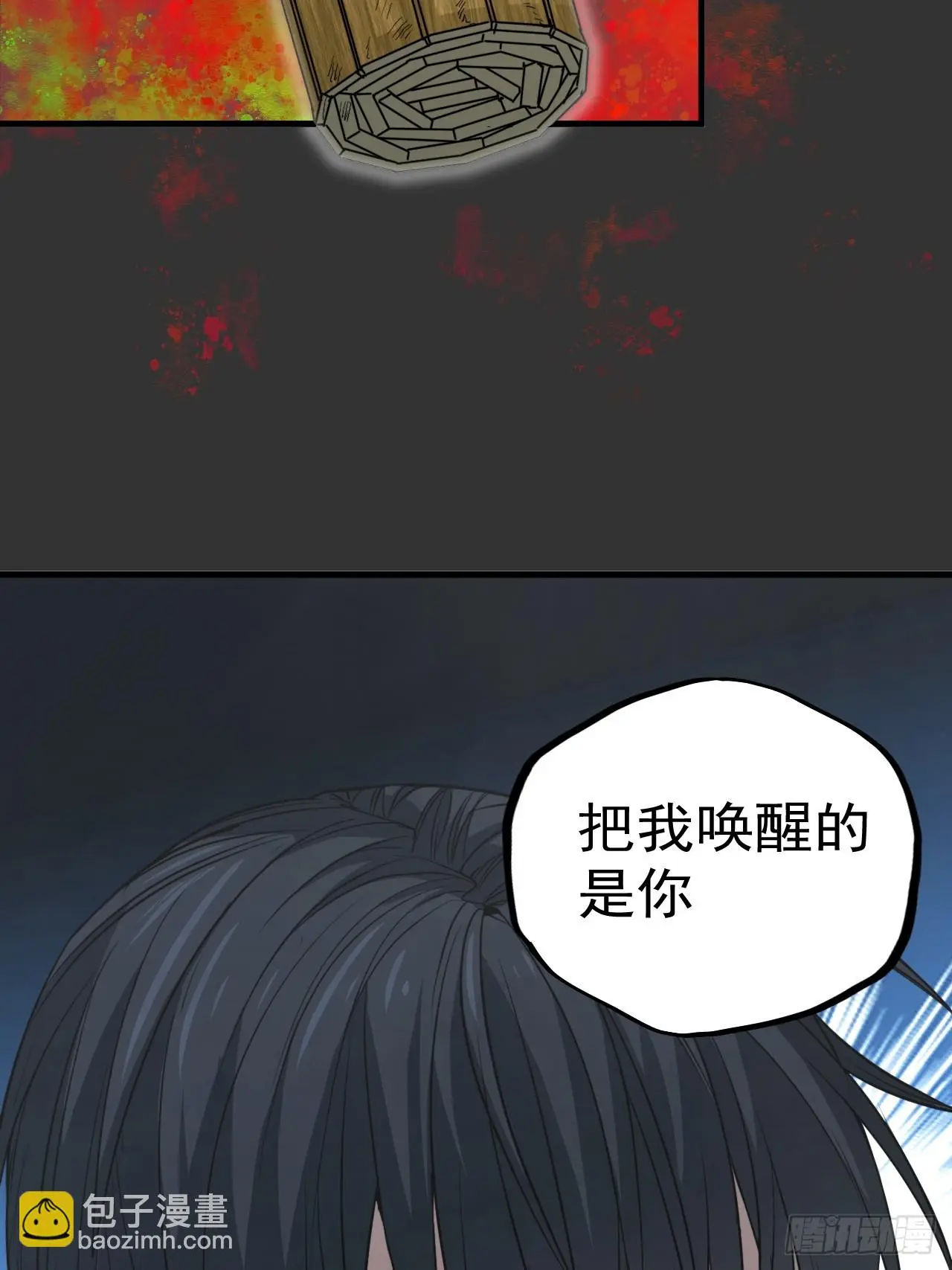 第13单：山海经 第37页