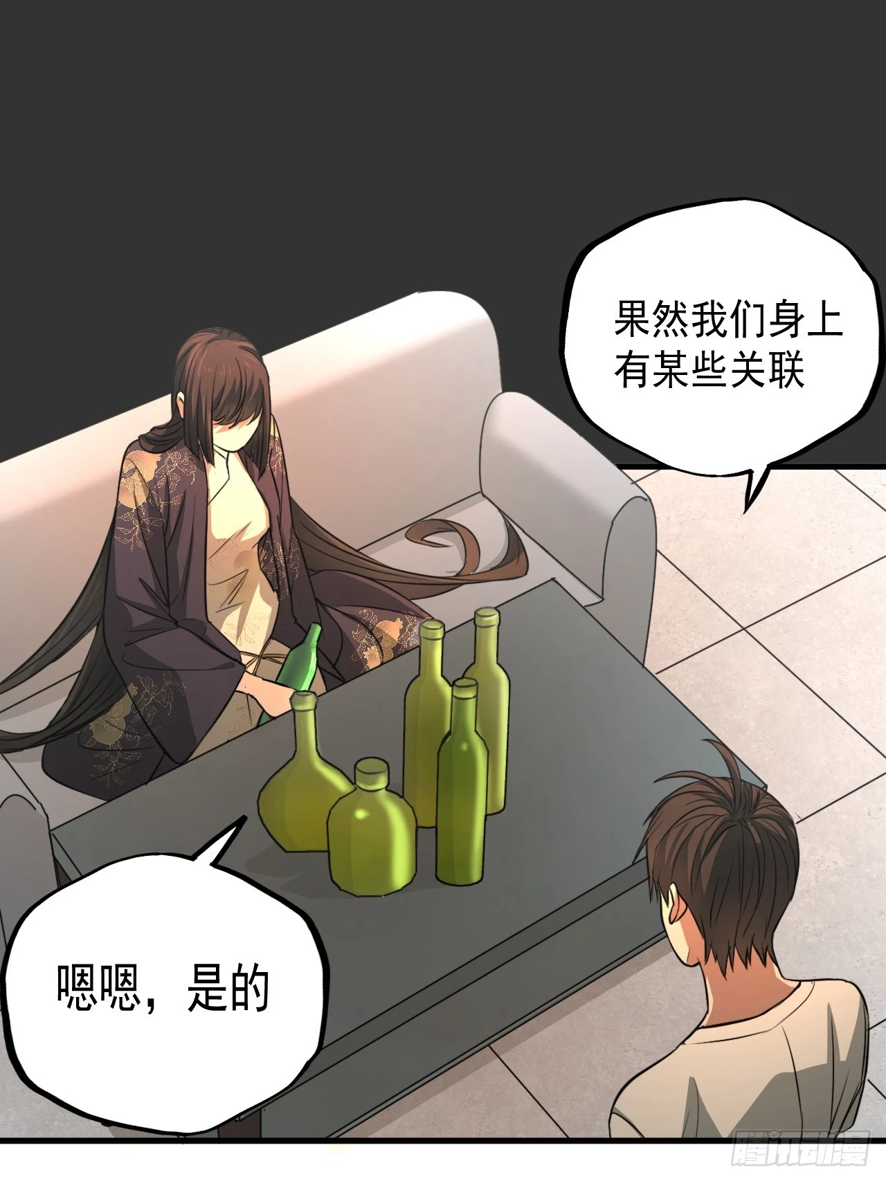 第13单：山海经 第42页