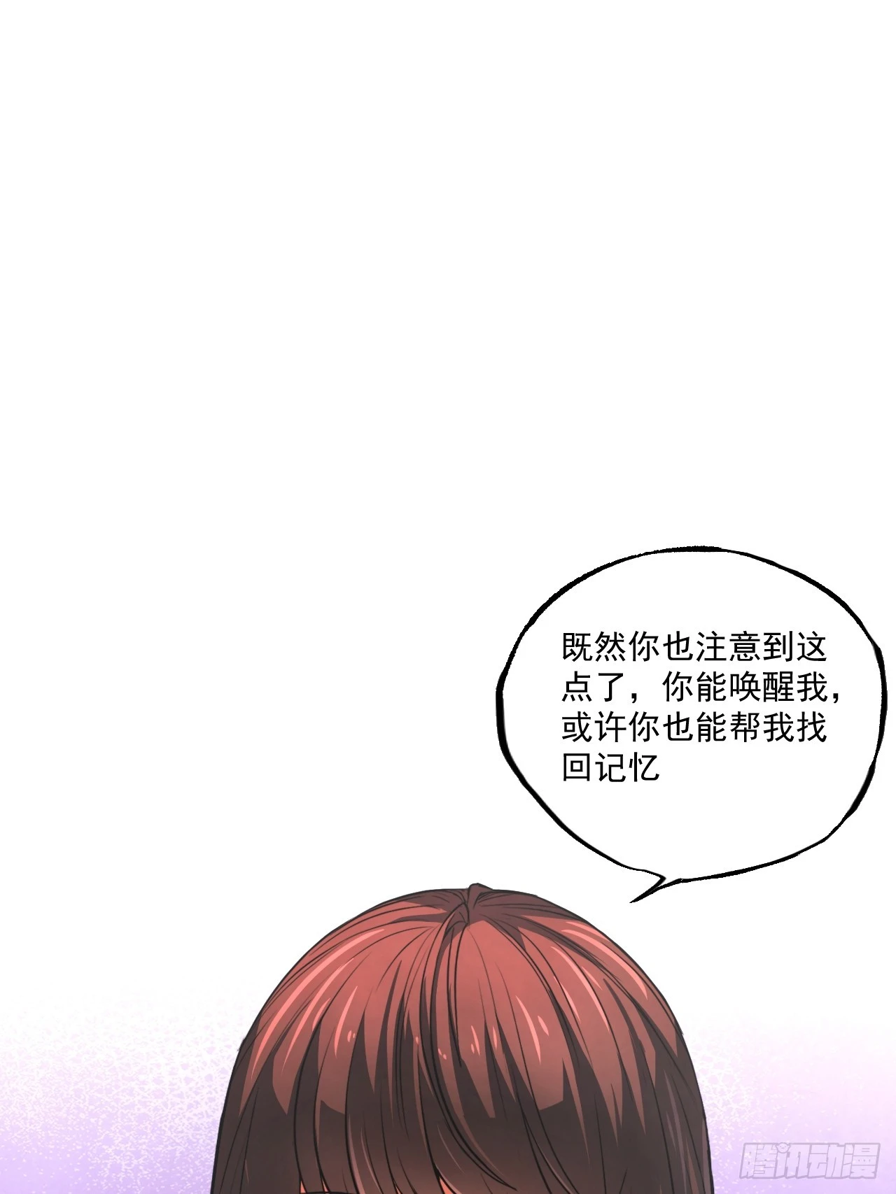 第13单：山海经 第43页