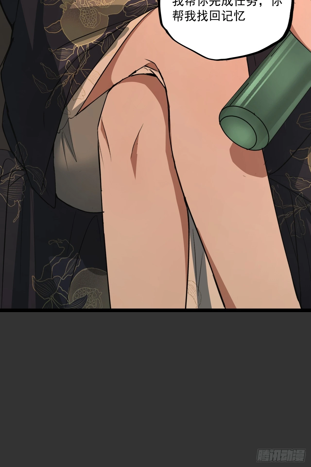 第13单：山海经 第45页