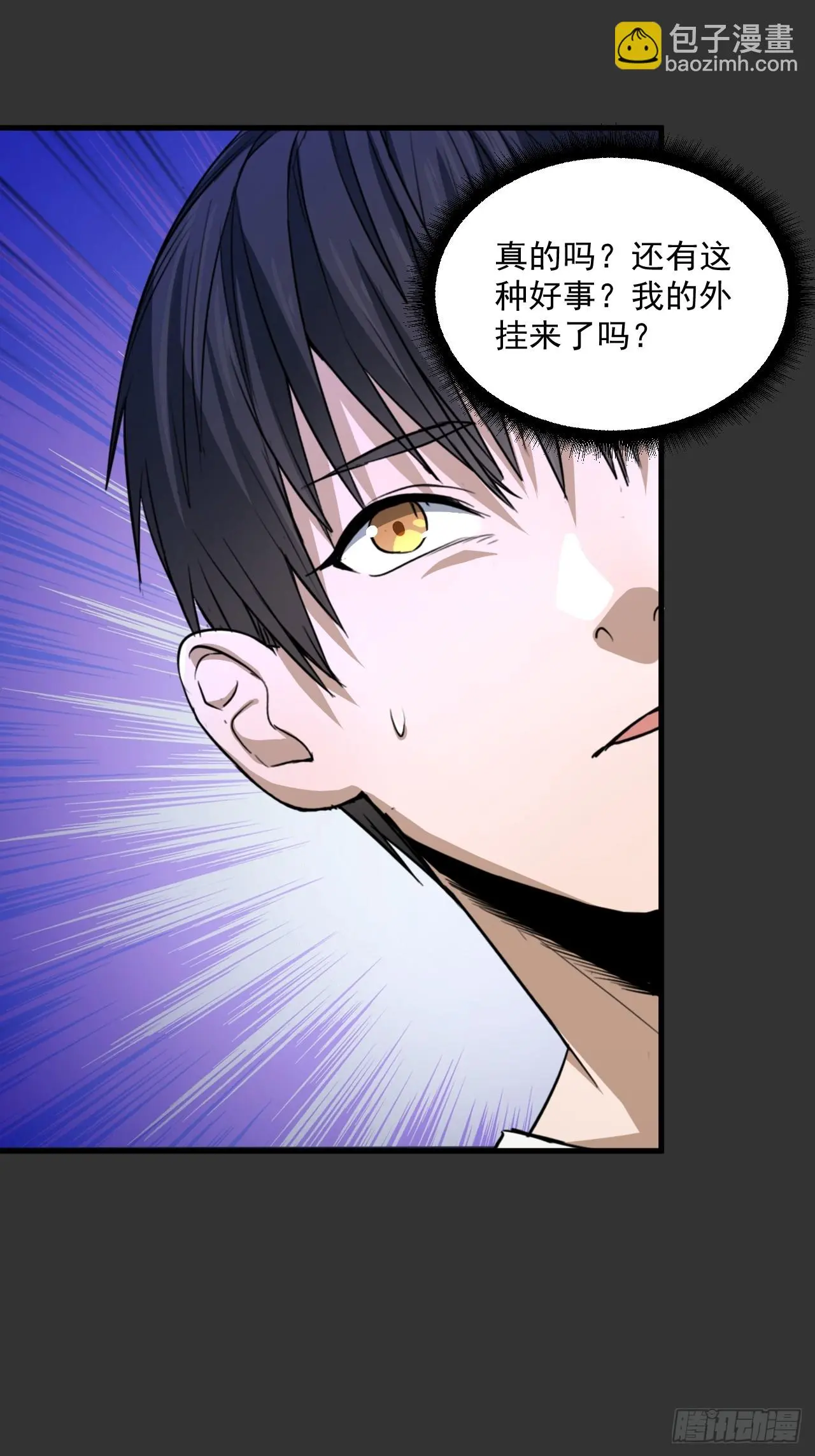 第13单：山海经 第46页