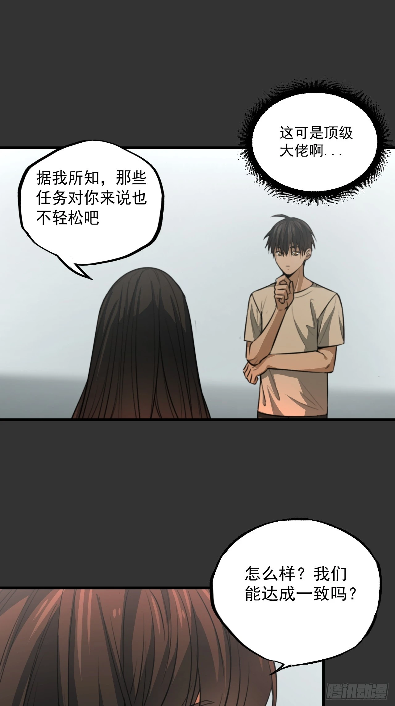 第13单：山海经 第47页