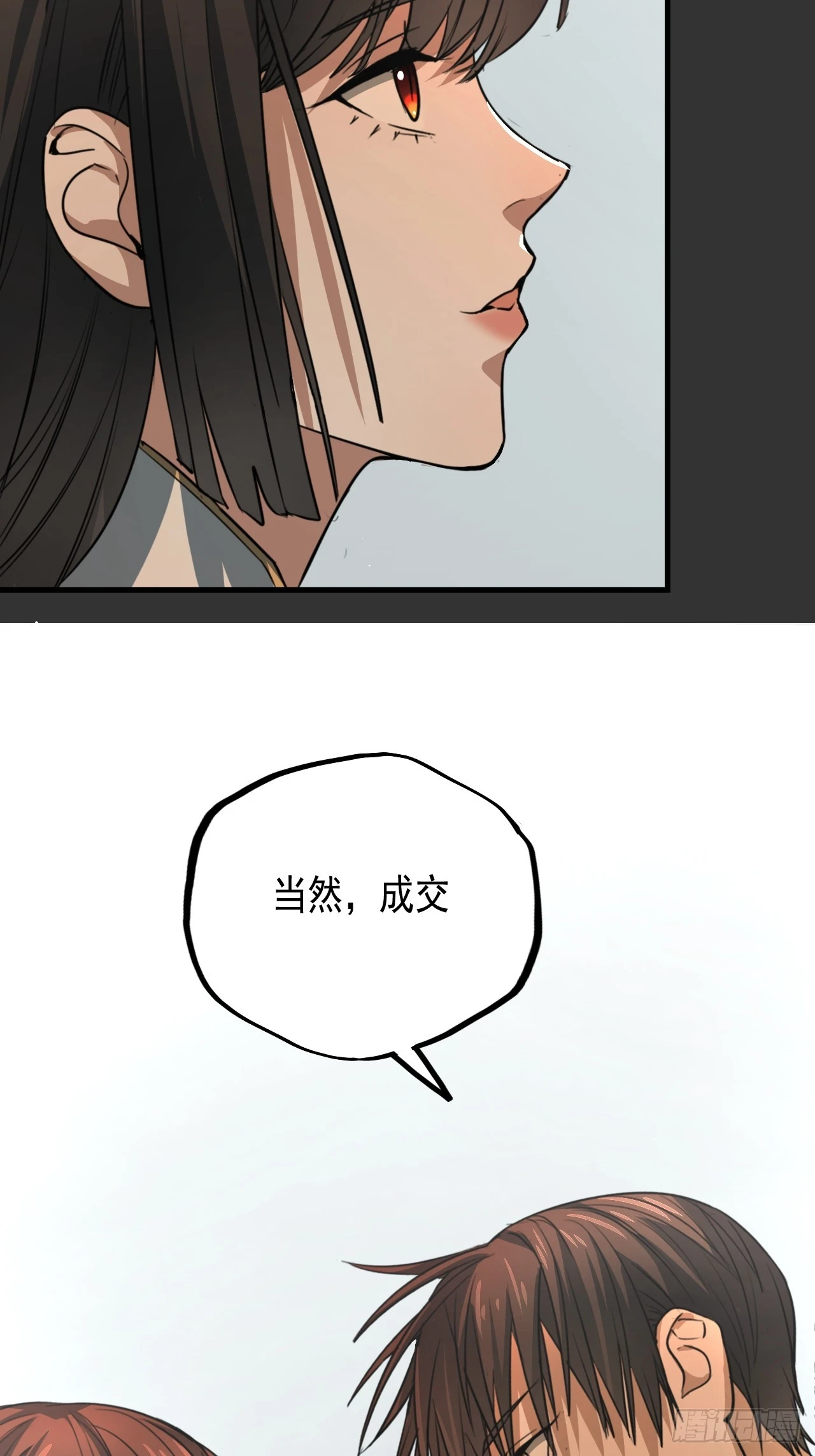 第13单：山海经 第48页
