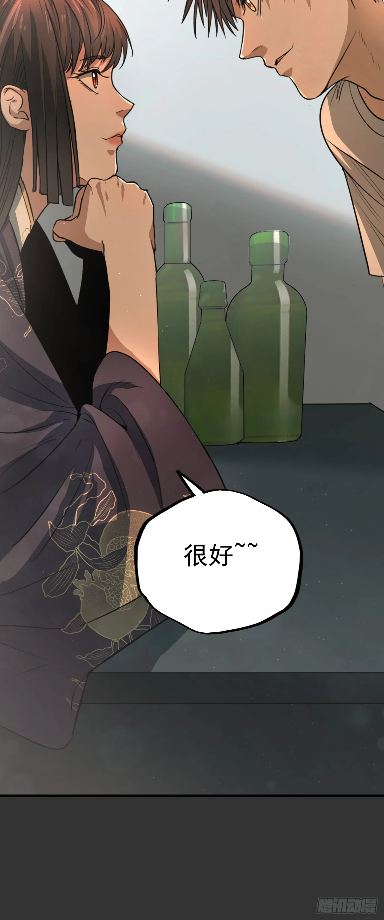 第13单：山海经 第49页