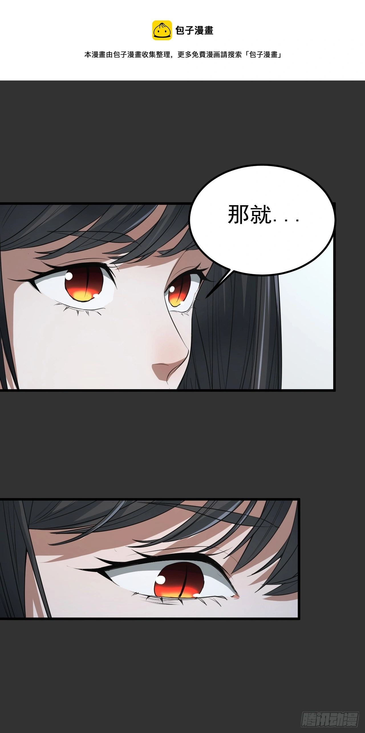 第13单：山海经 第50页