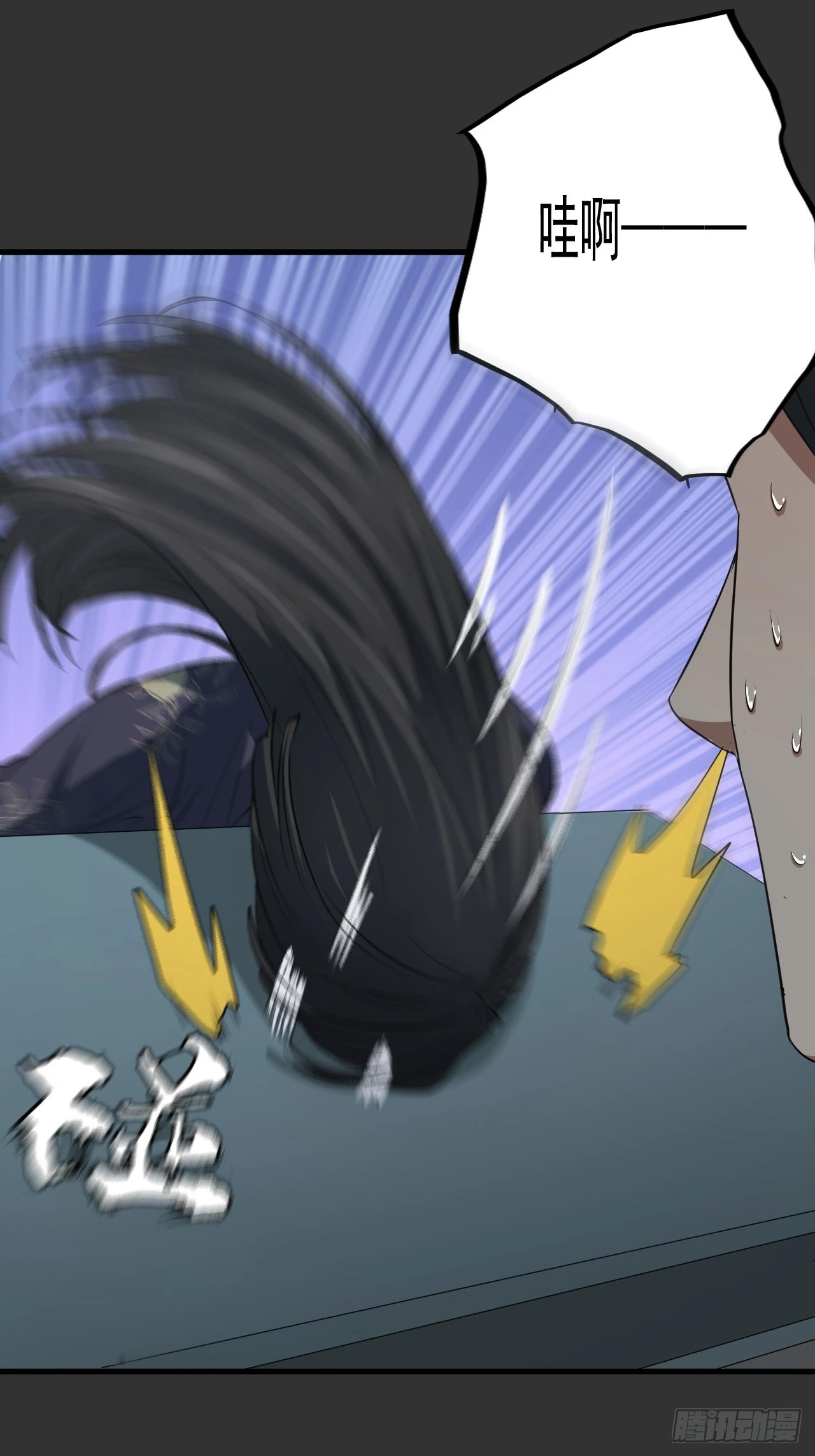 第13单：山海经 第51页