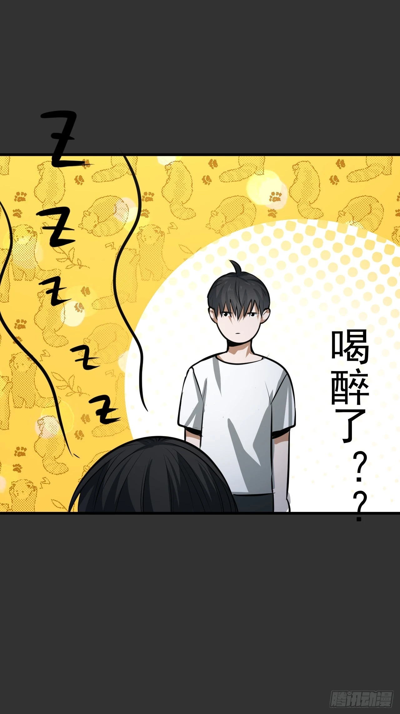 第13单：山海经 第53页