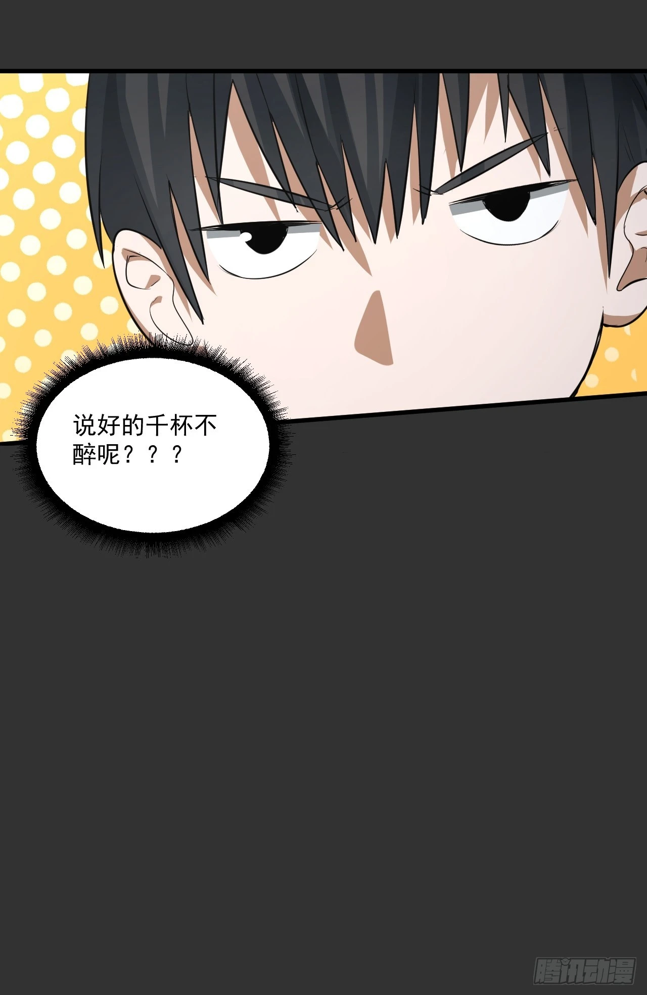 第13单：山海经 第54页