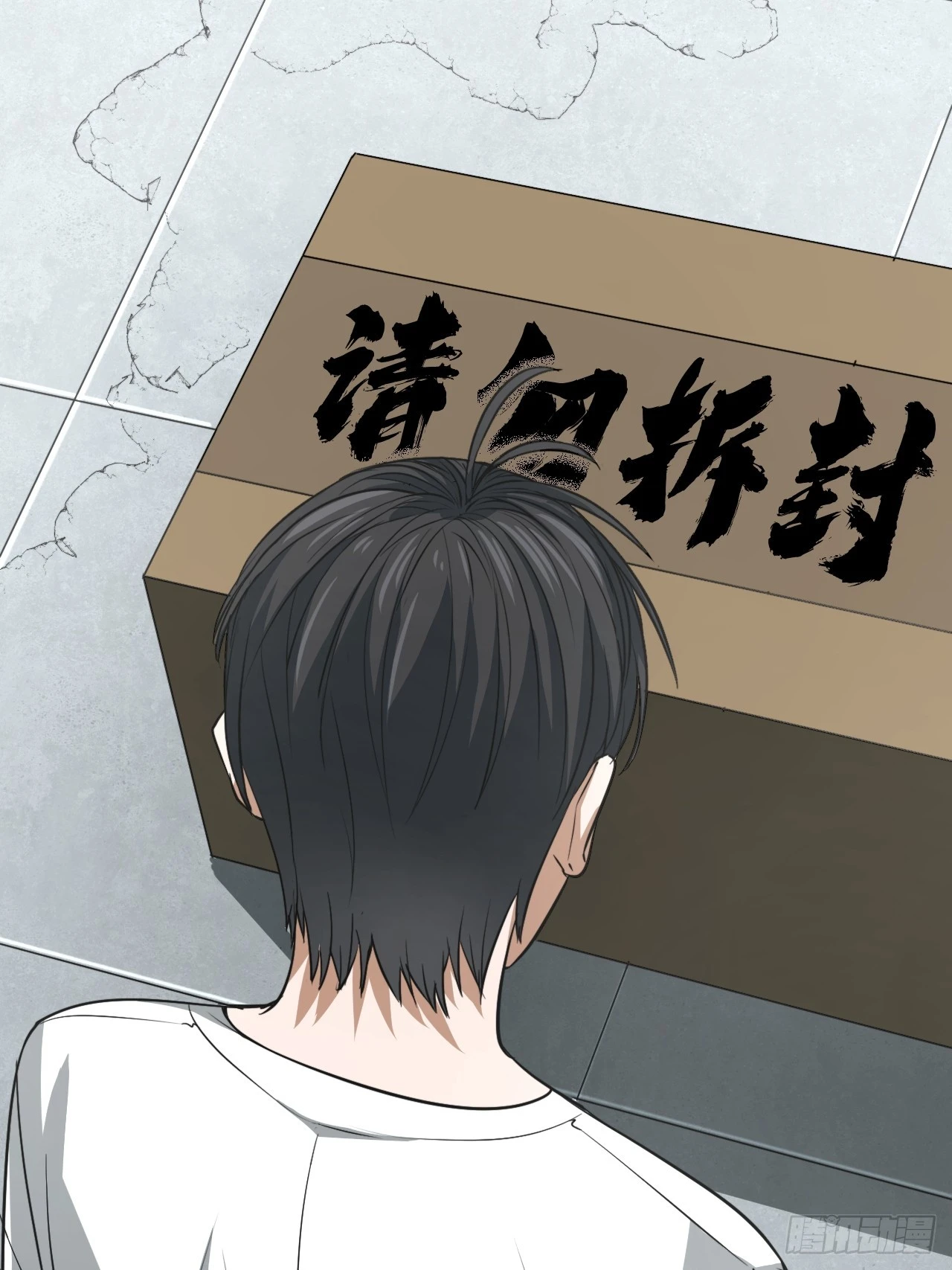 第13单：山海经 第58页
