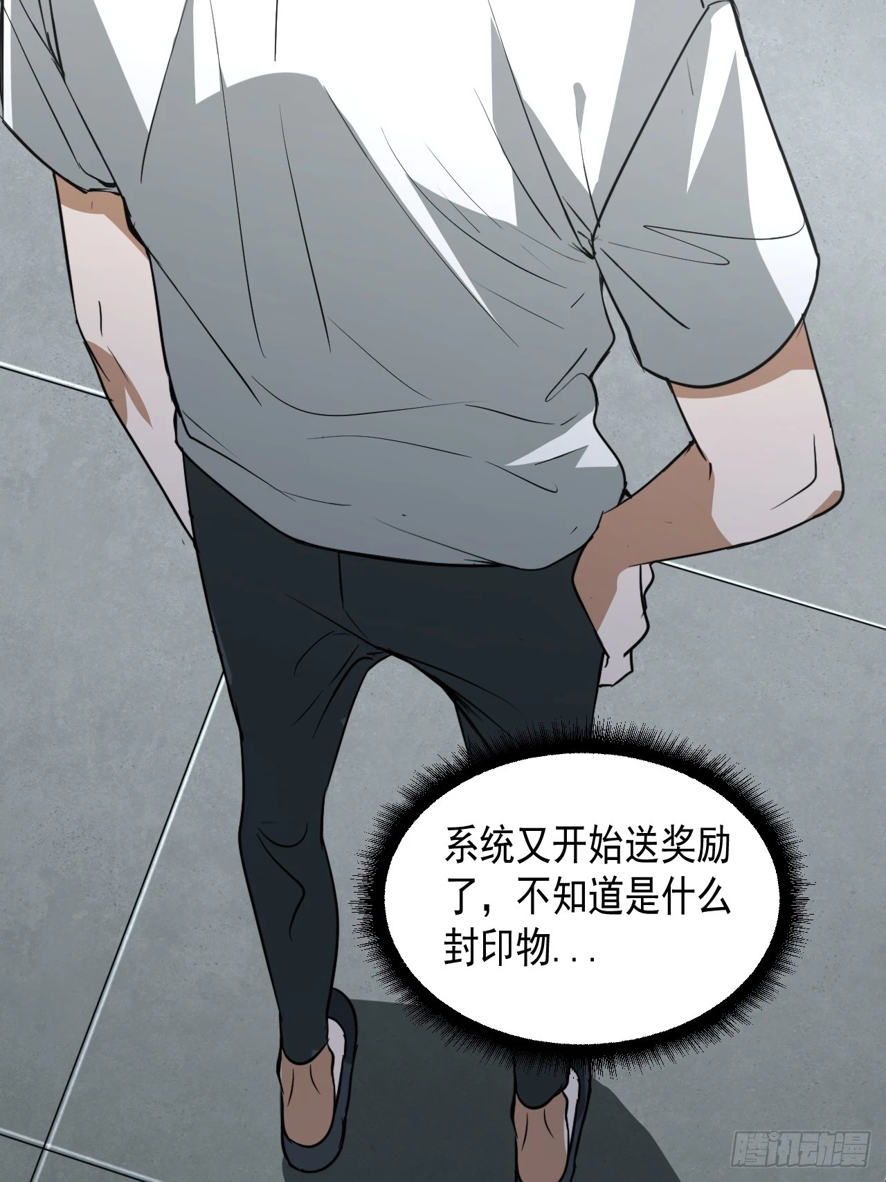 第13单：山海经 第59页