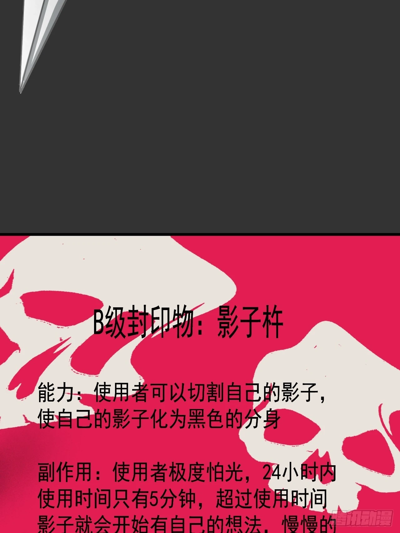 第13单：山海经 第63页