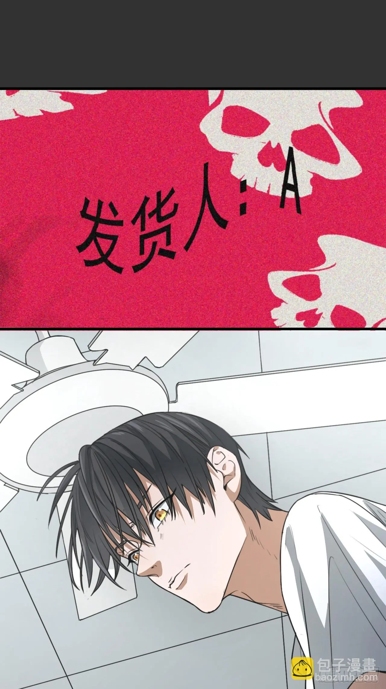 第13单：山海经 第65页