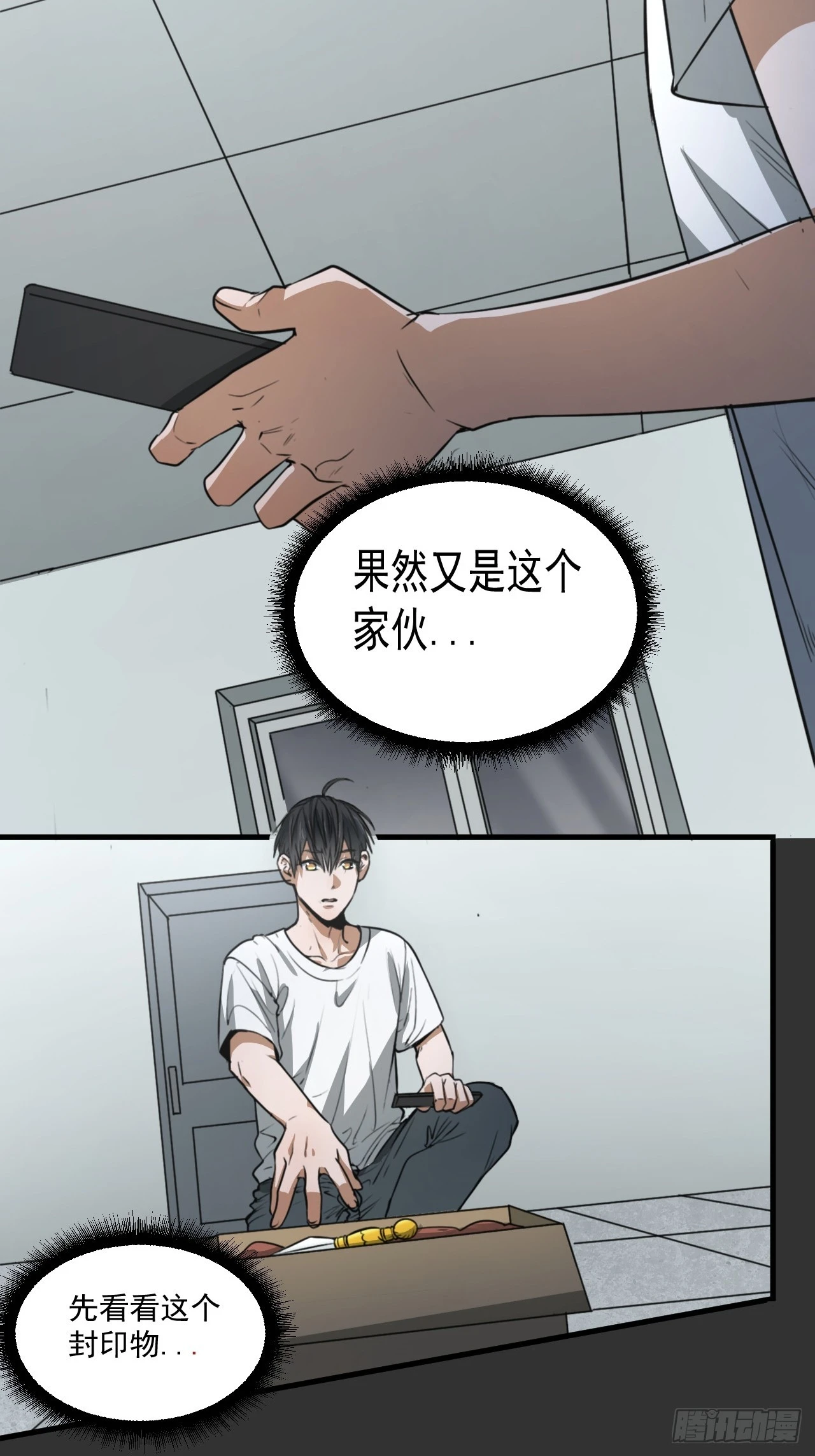 第13单：山海经 第66页