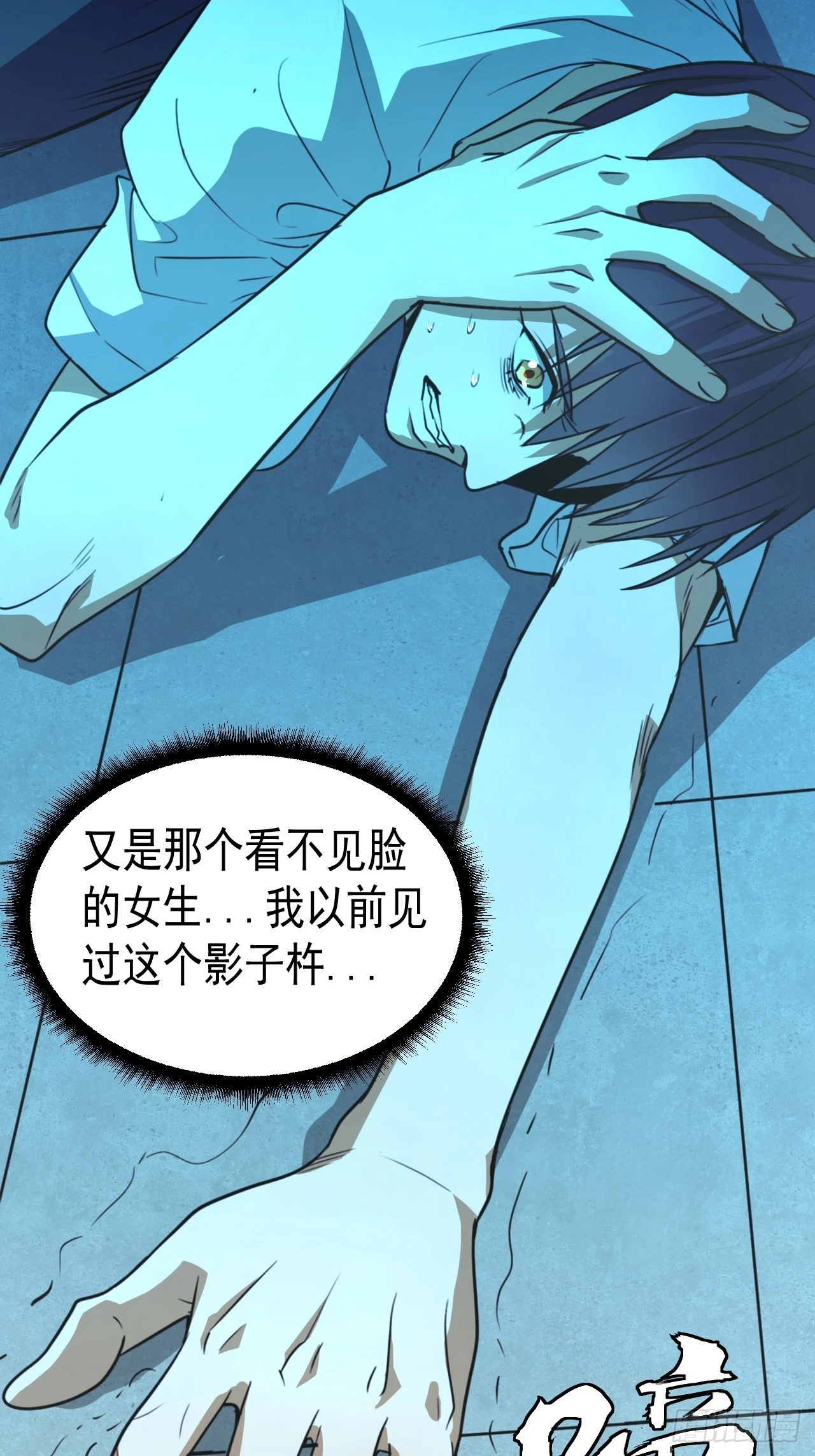 第13单：山海经 第73页
