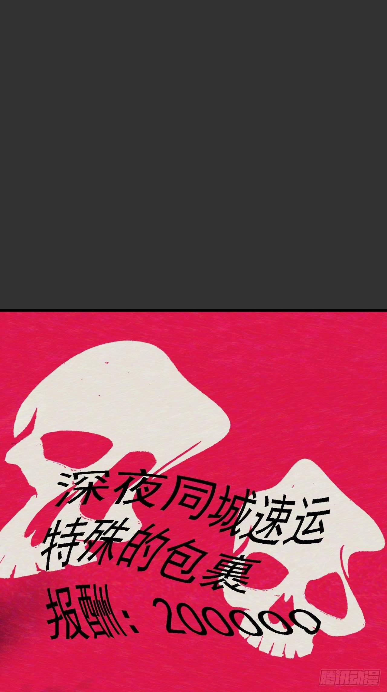 第13单：山海经 第75页