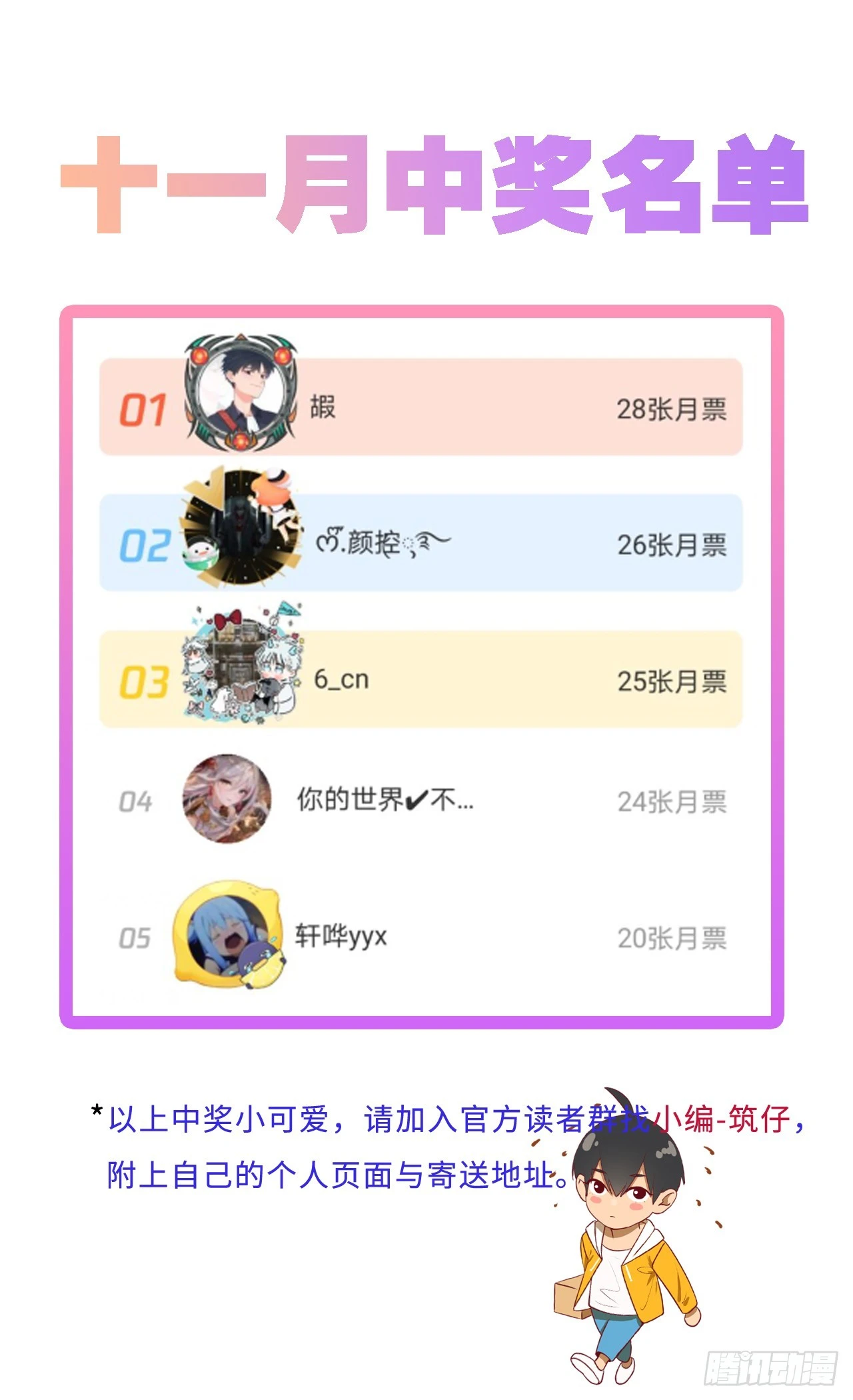第13单：山海经 第77页