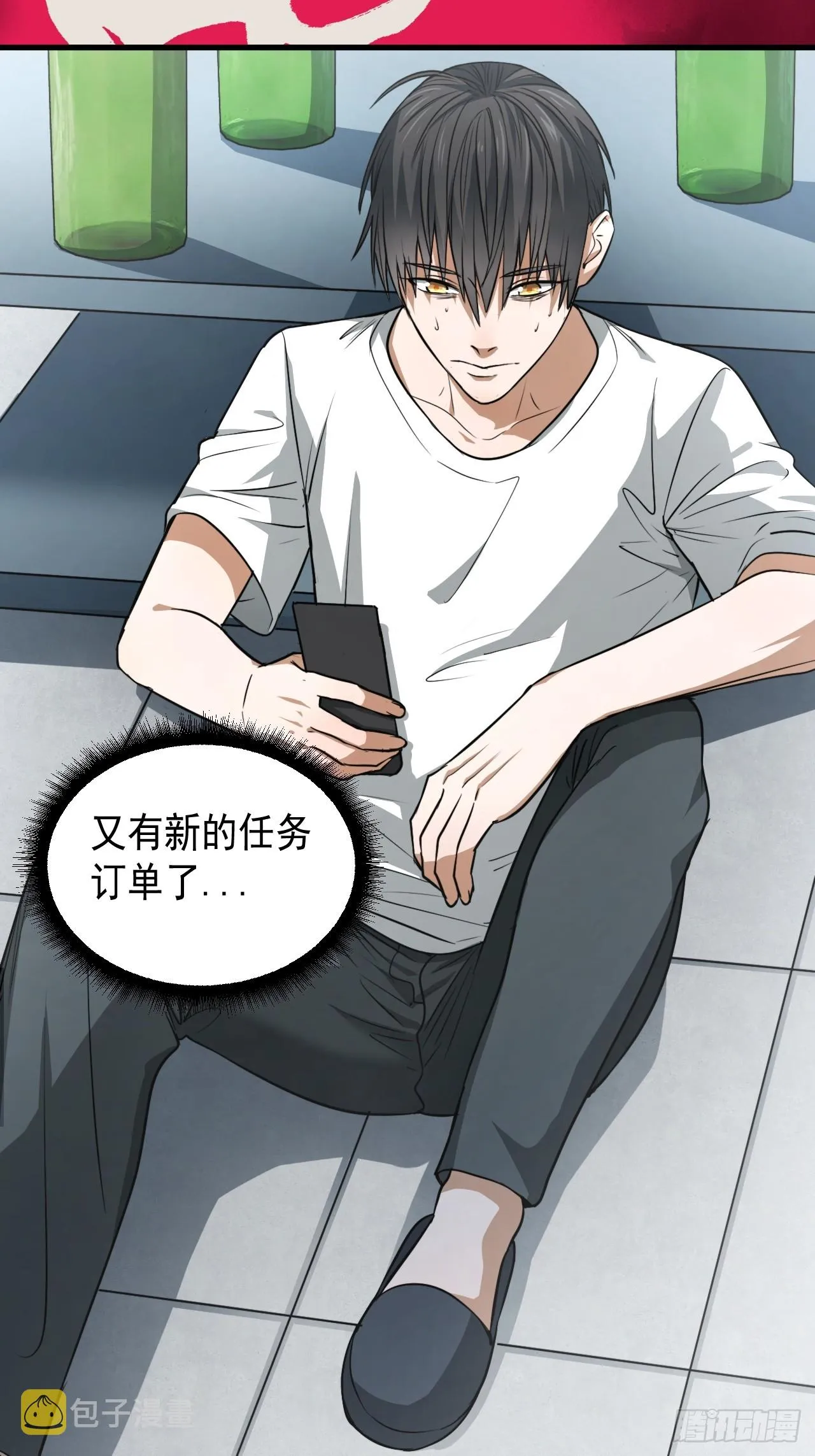 第14单：扯线人偶 第4页