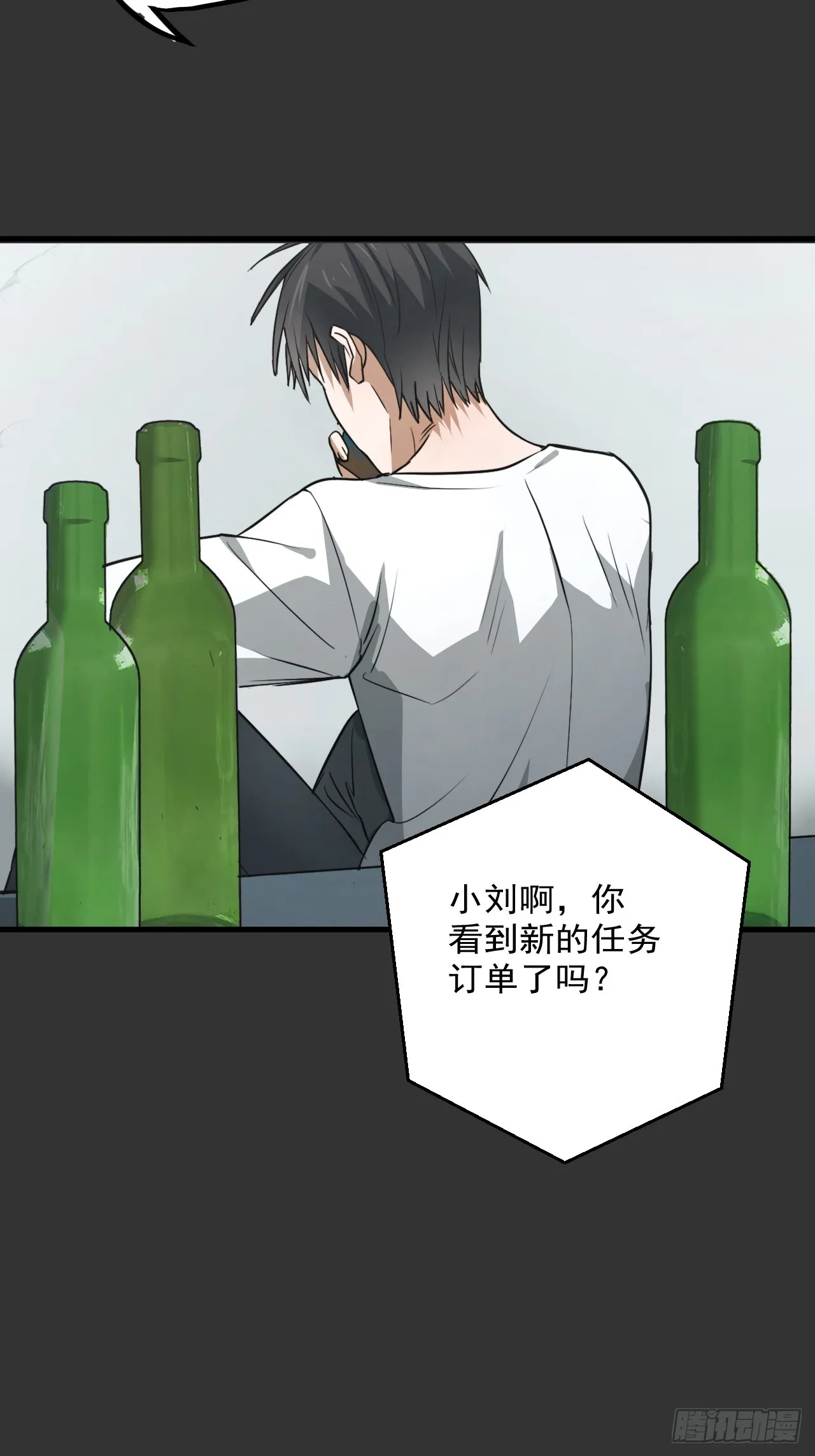 第14单：扯线人偶 第6页