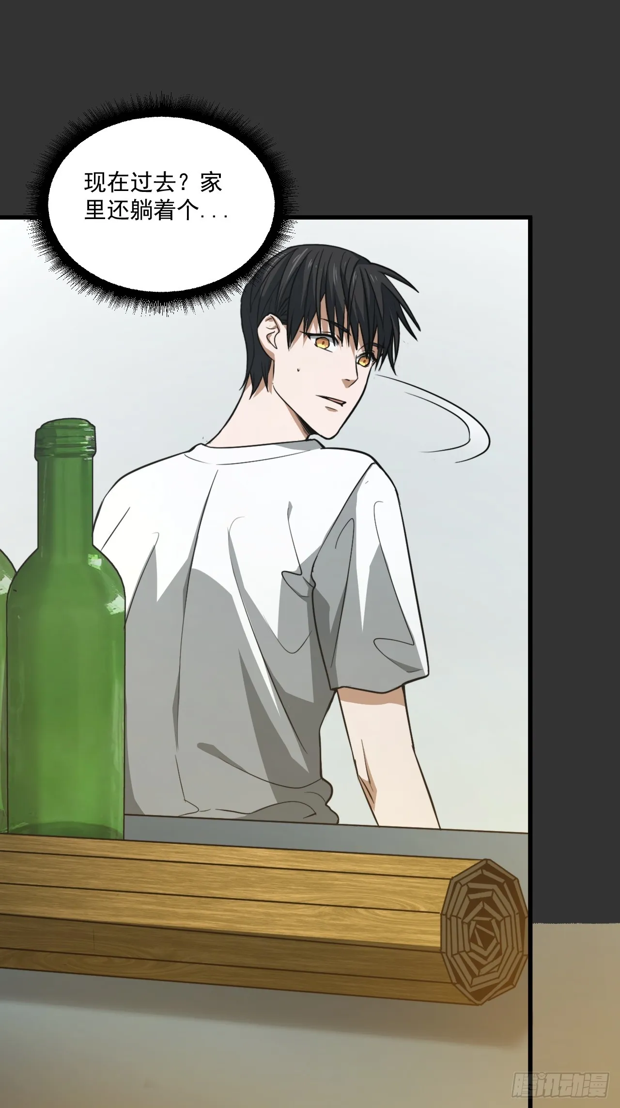 第14单：扯线人偶 第9页