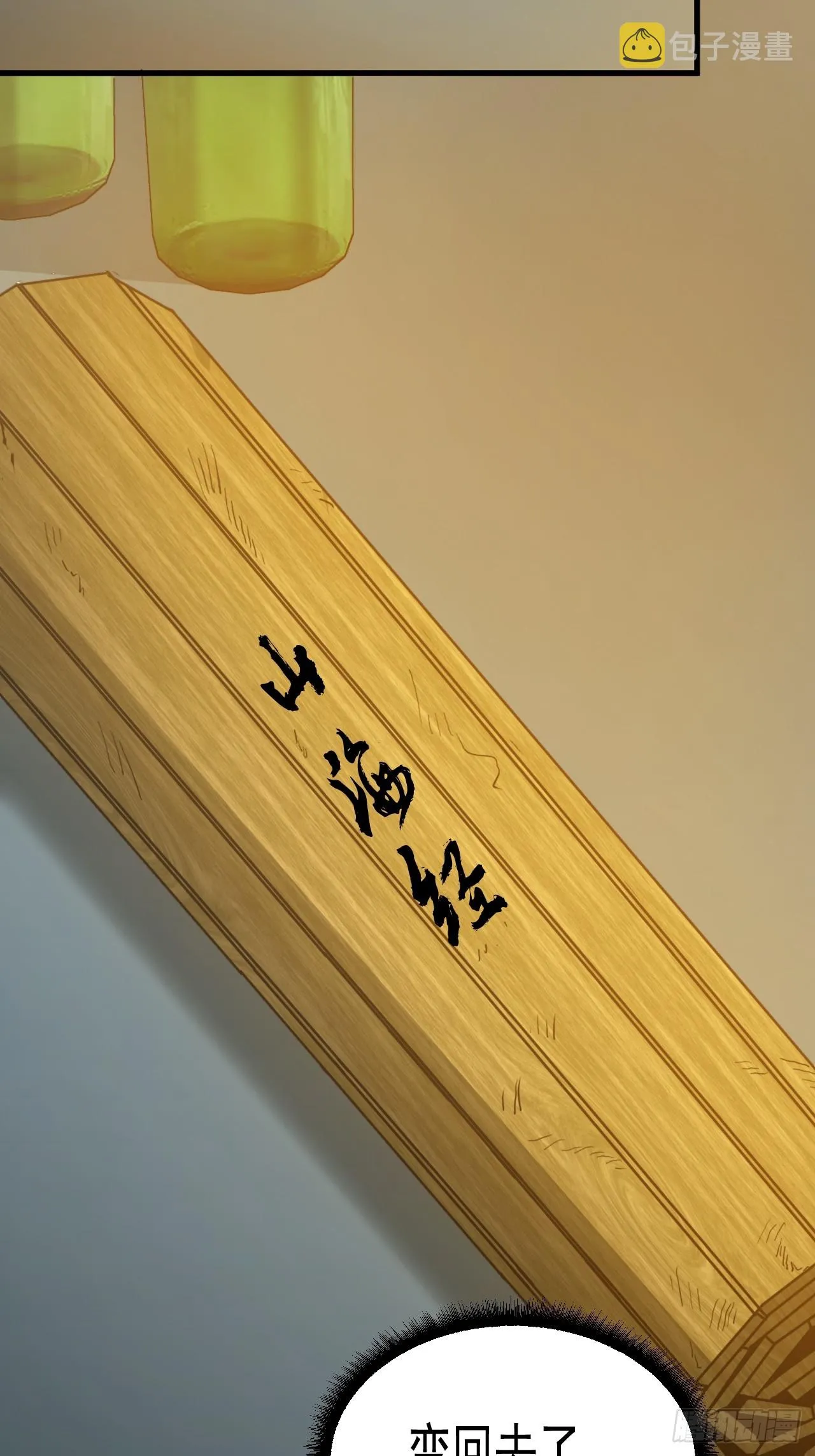 第14单：扯线人偶 第10页