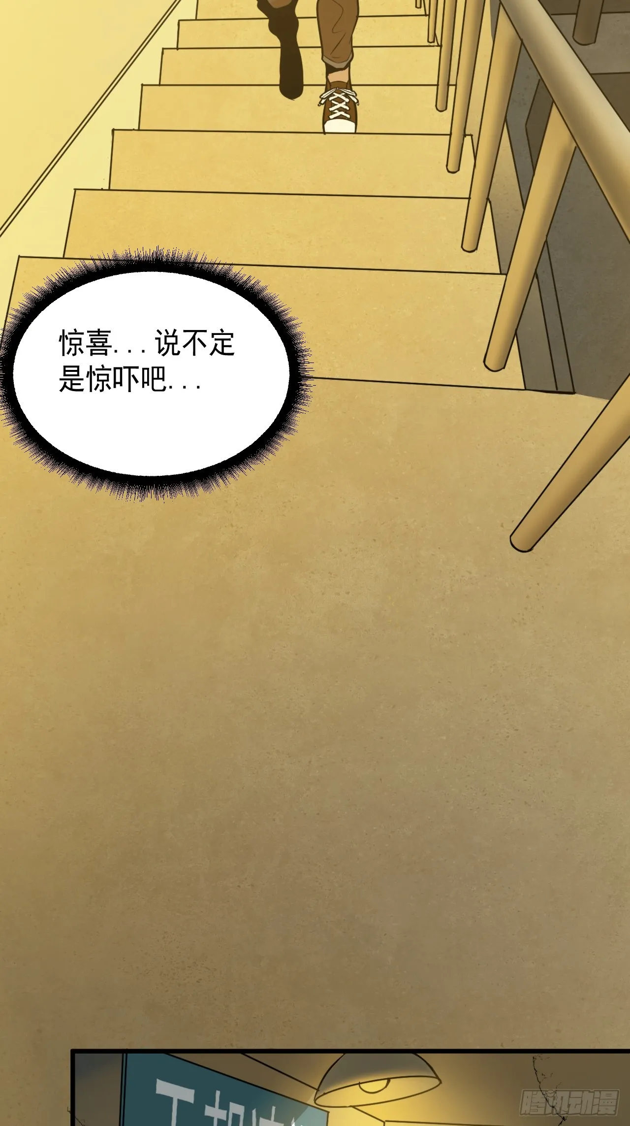 第14单：扯线人偶 第13页