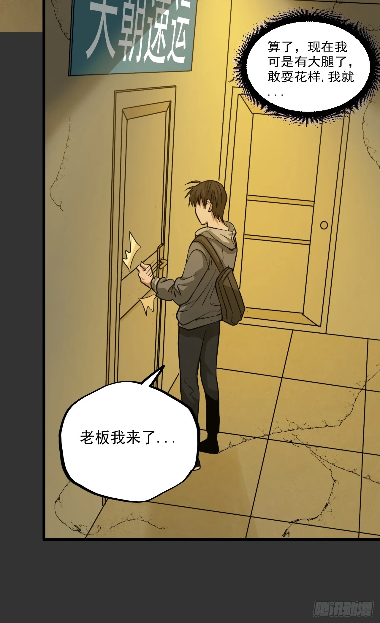 第14单：扯线人偶 第14页