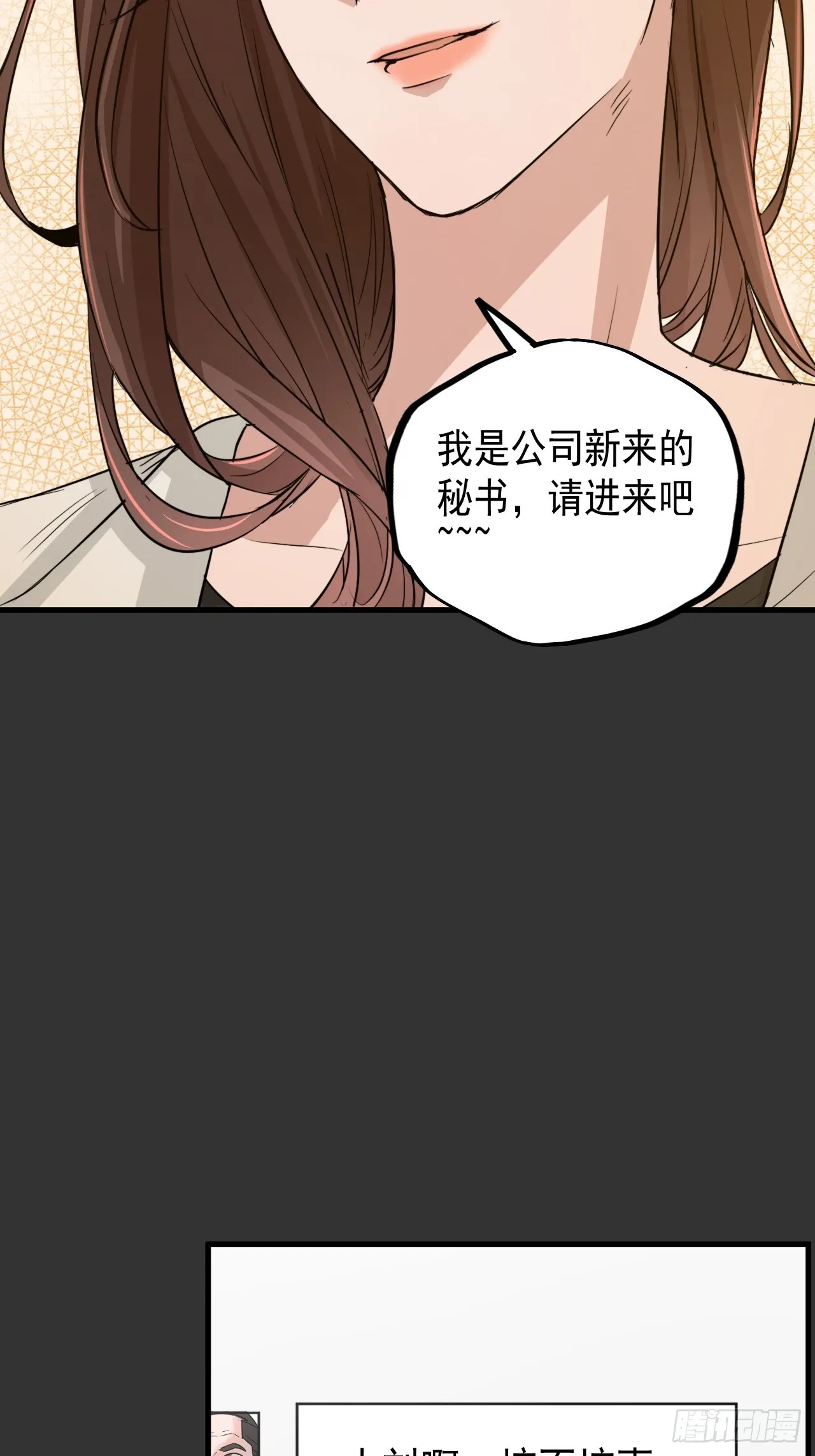 第14单：扯线人偶 第18页